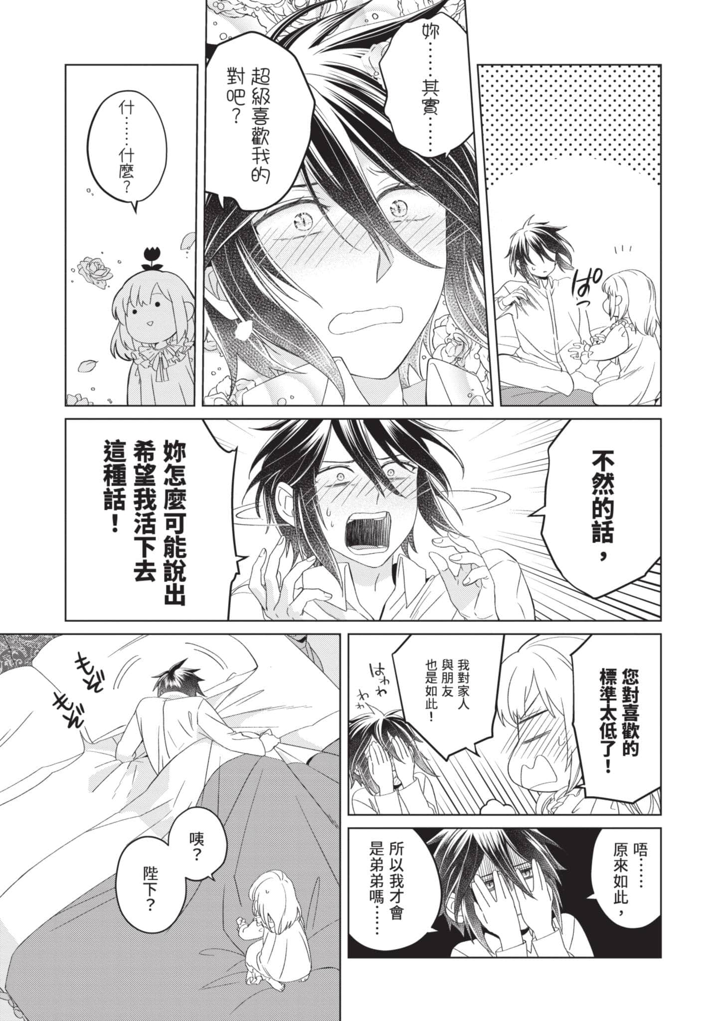 第 2 卷 第 136 页