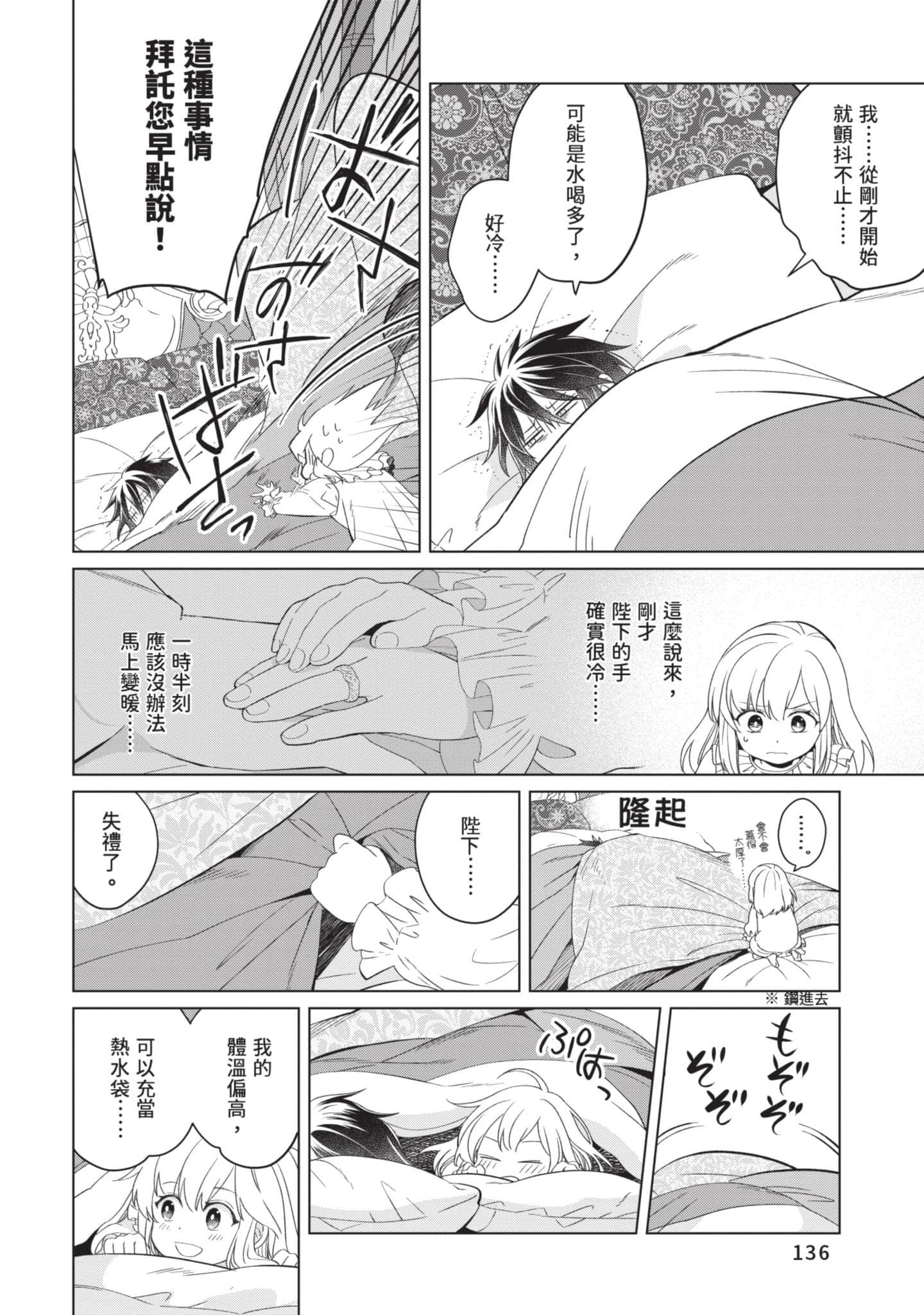 第 2 卷 第 137 页