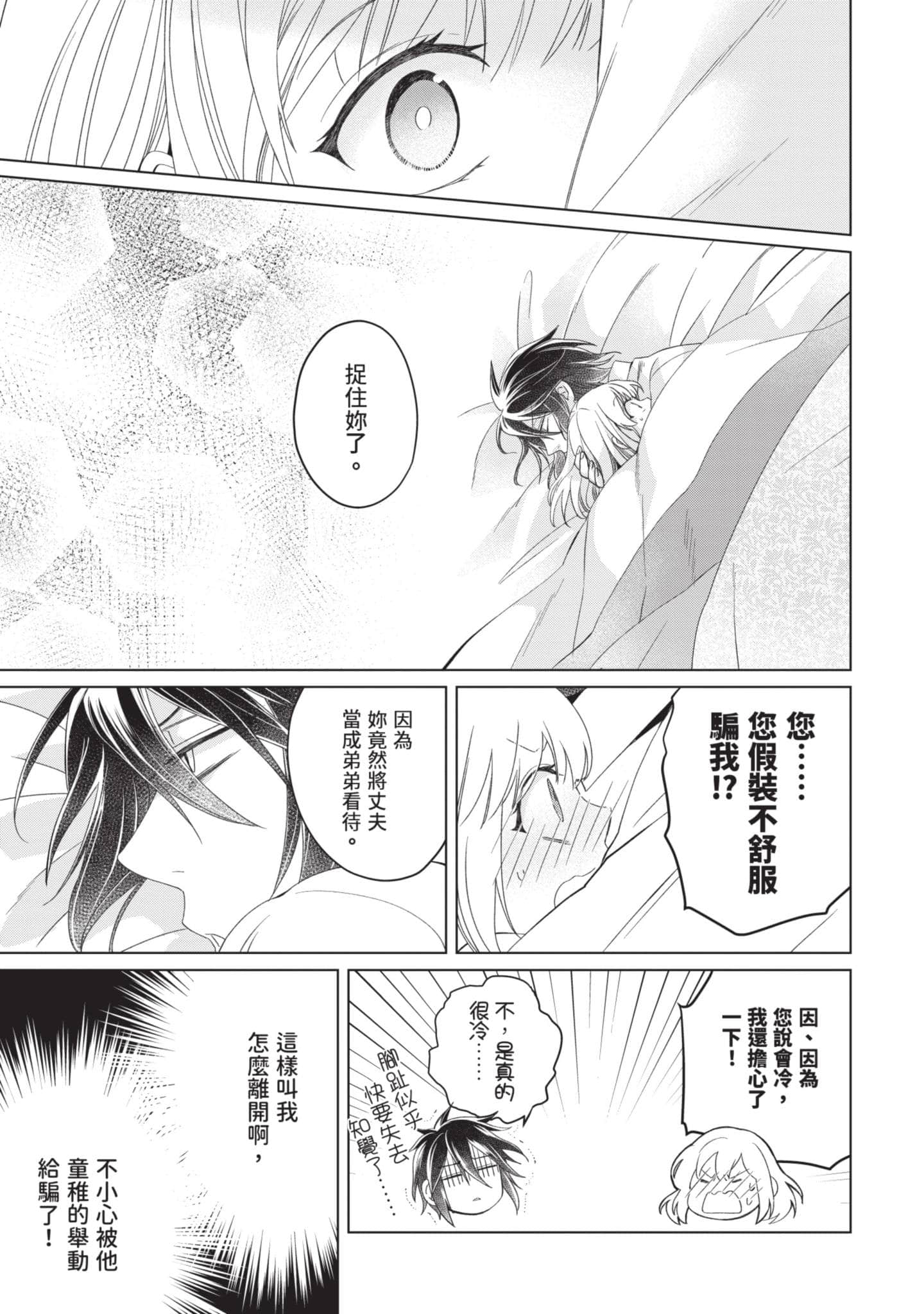 第 2 卷 第 138 页