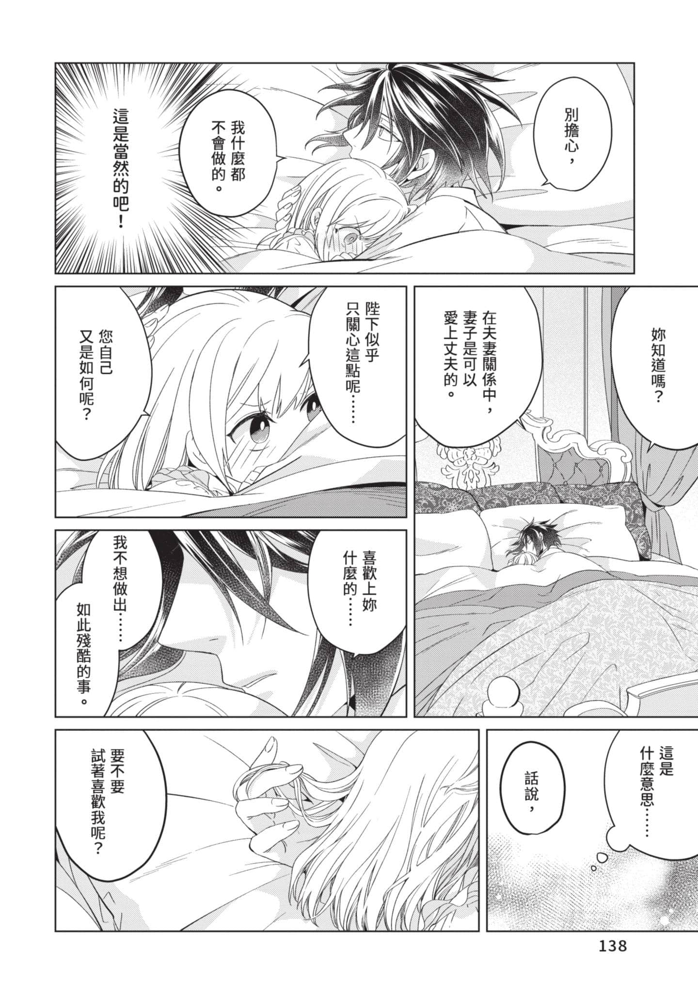 第 2 卷 第 139 页