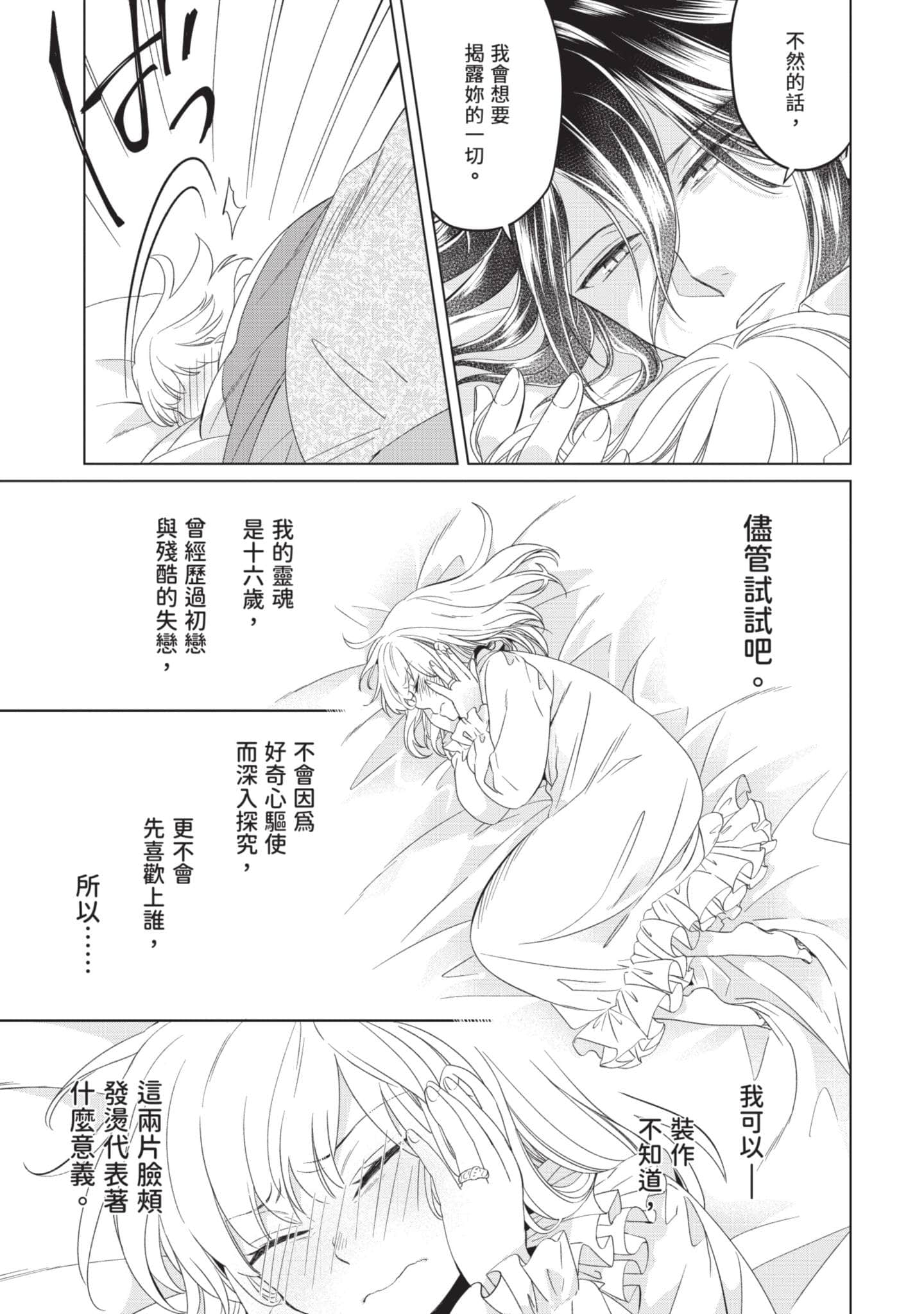 第 2 卷 第 140 页