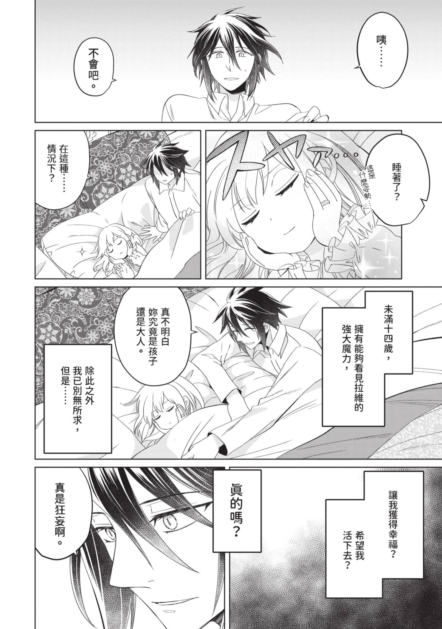 第 2 卷 第 141 页