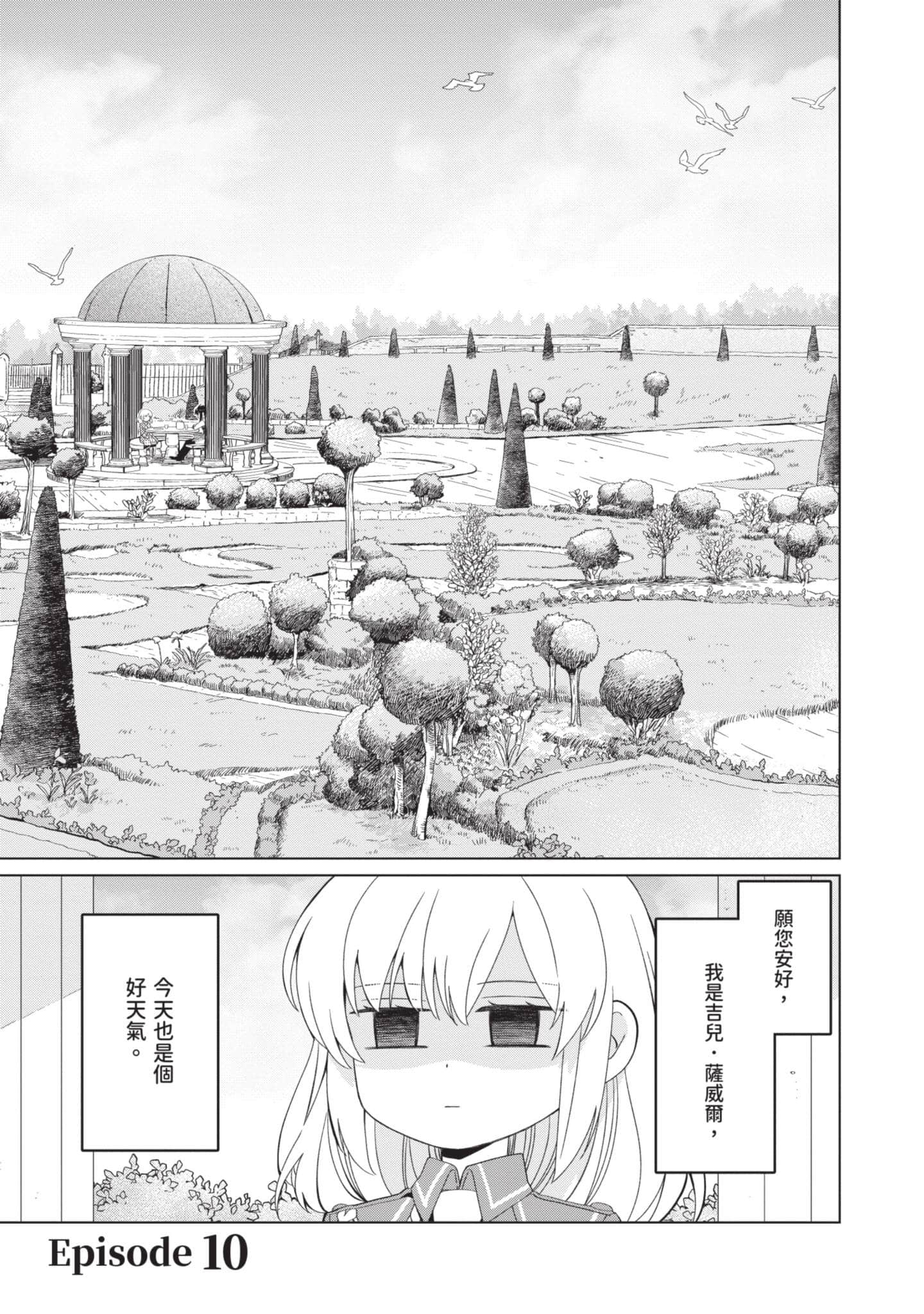 第 2 卷 第 144 页
