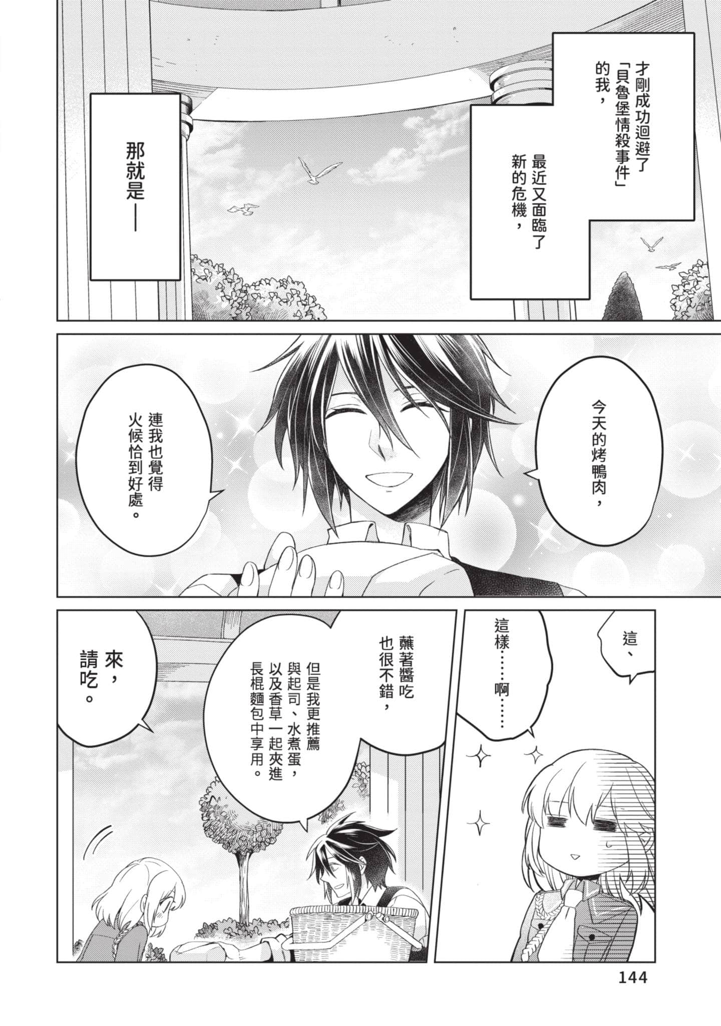 第 2 卷 第 145 页