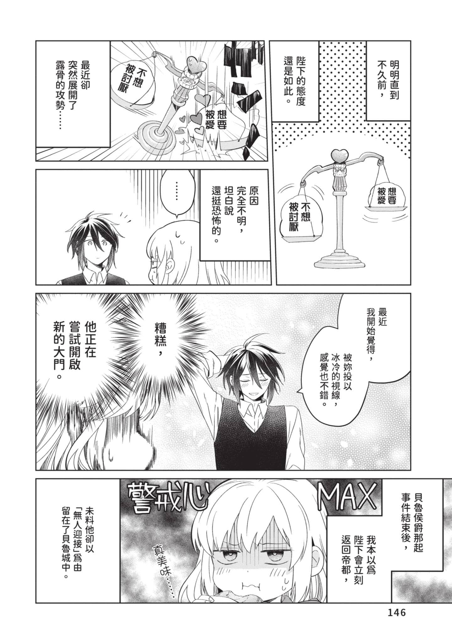 第 2 卷 第 147 页