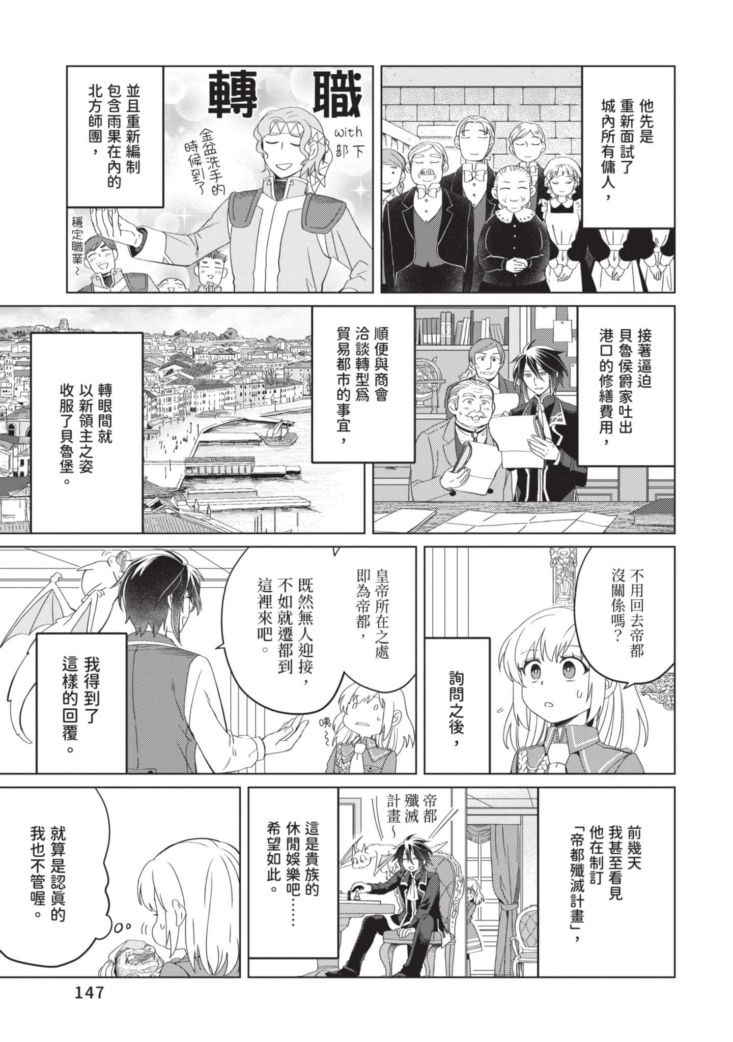 第 2 卷 第 148 页