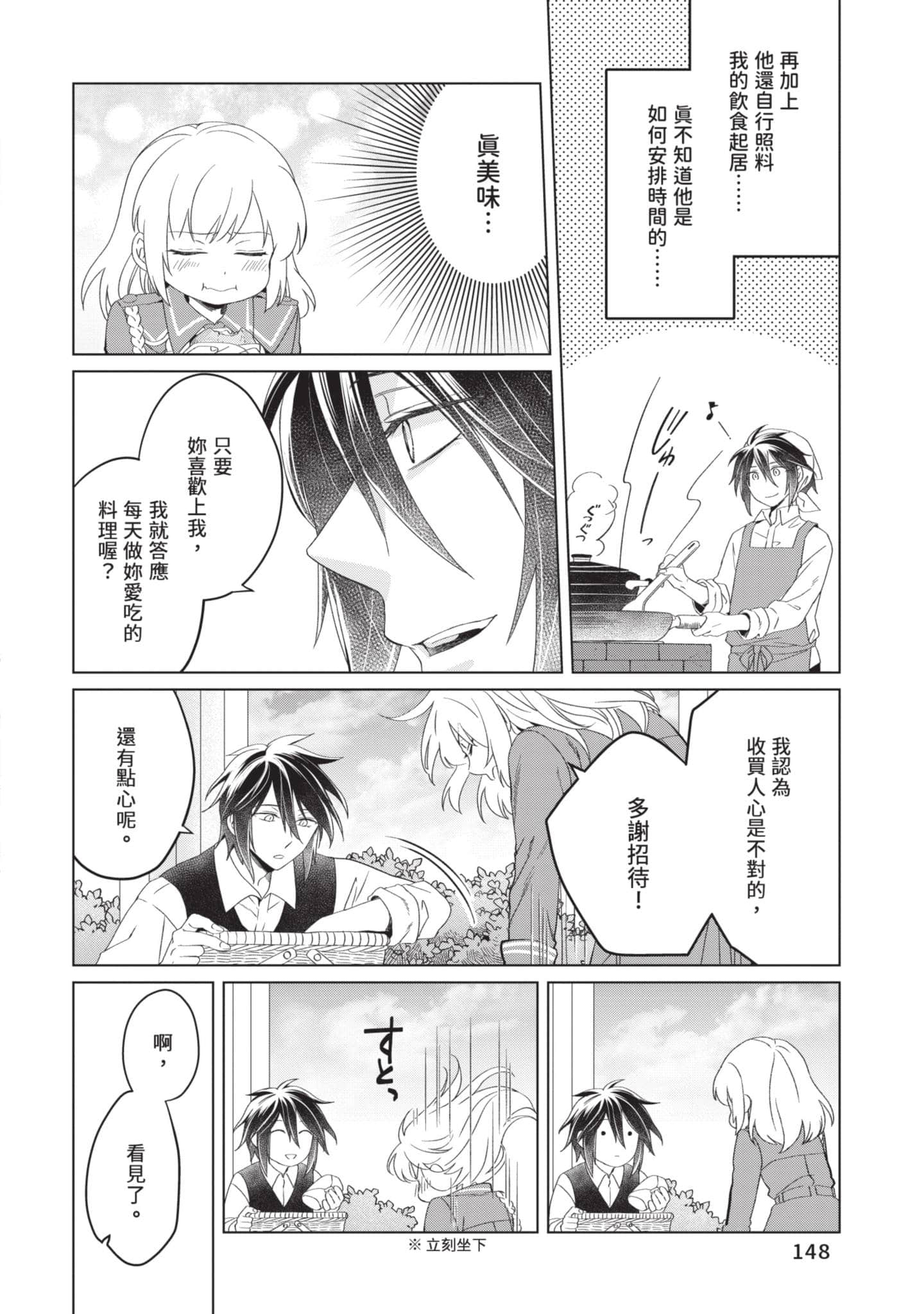 第 2 卷 第 149 页