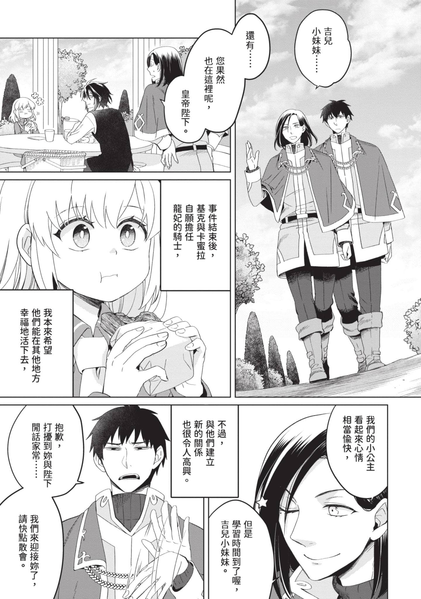 第 2 卷 第 150 页