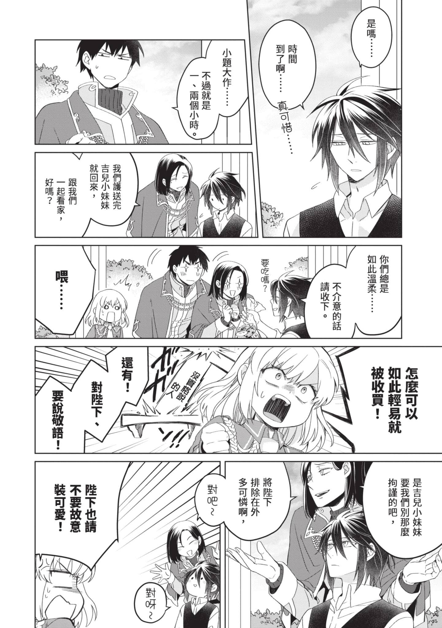 第 2 卷 第 151 页