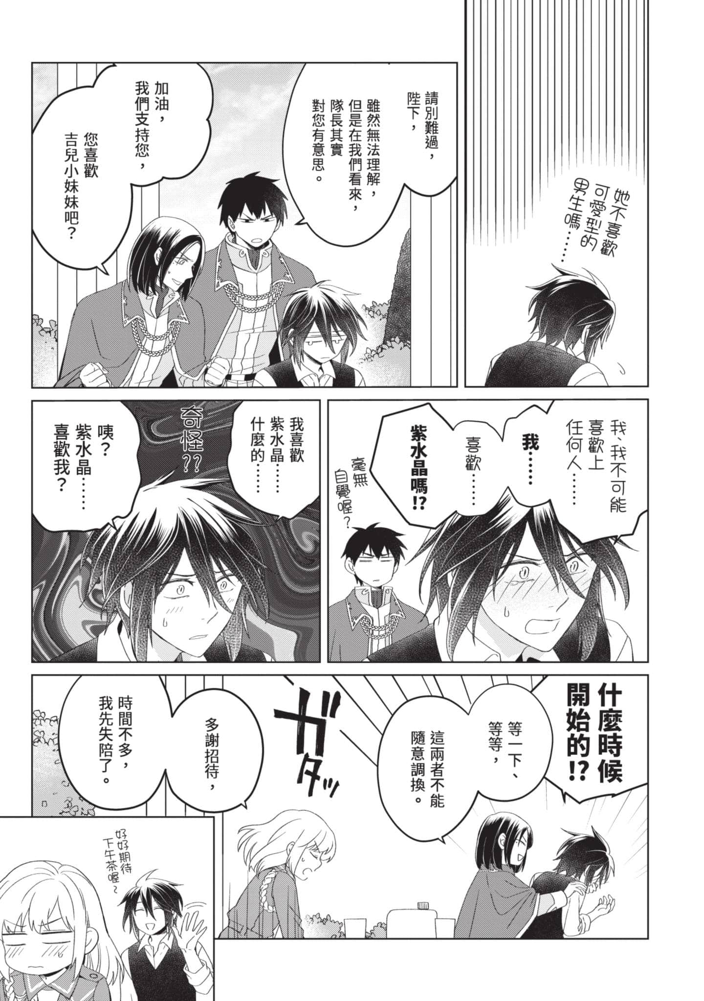第 2 卷 第 152 页