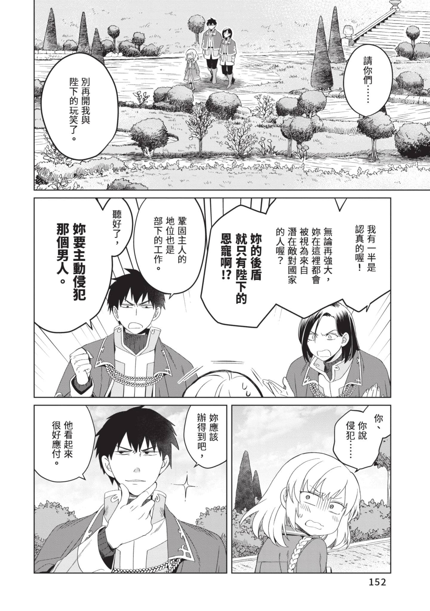 第 2 卷 第 153 页