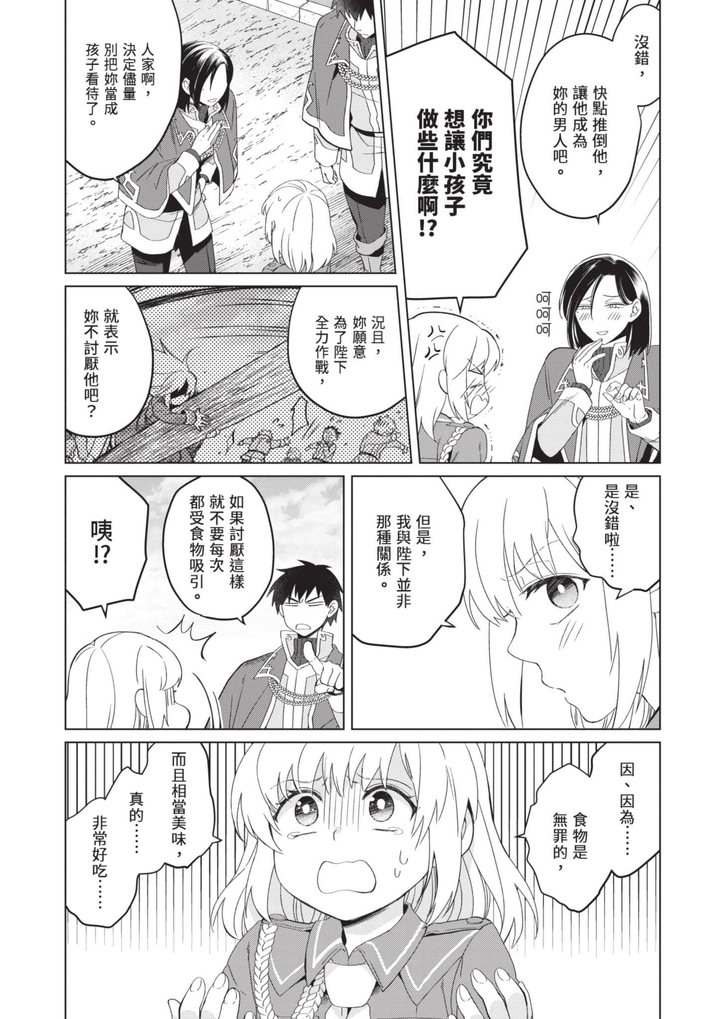 第 2 卷 第 154 页