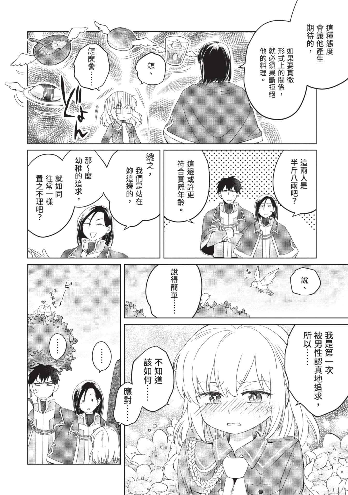 第 2 卷 第 155 页