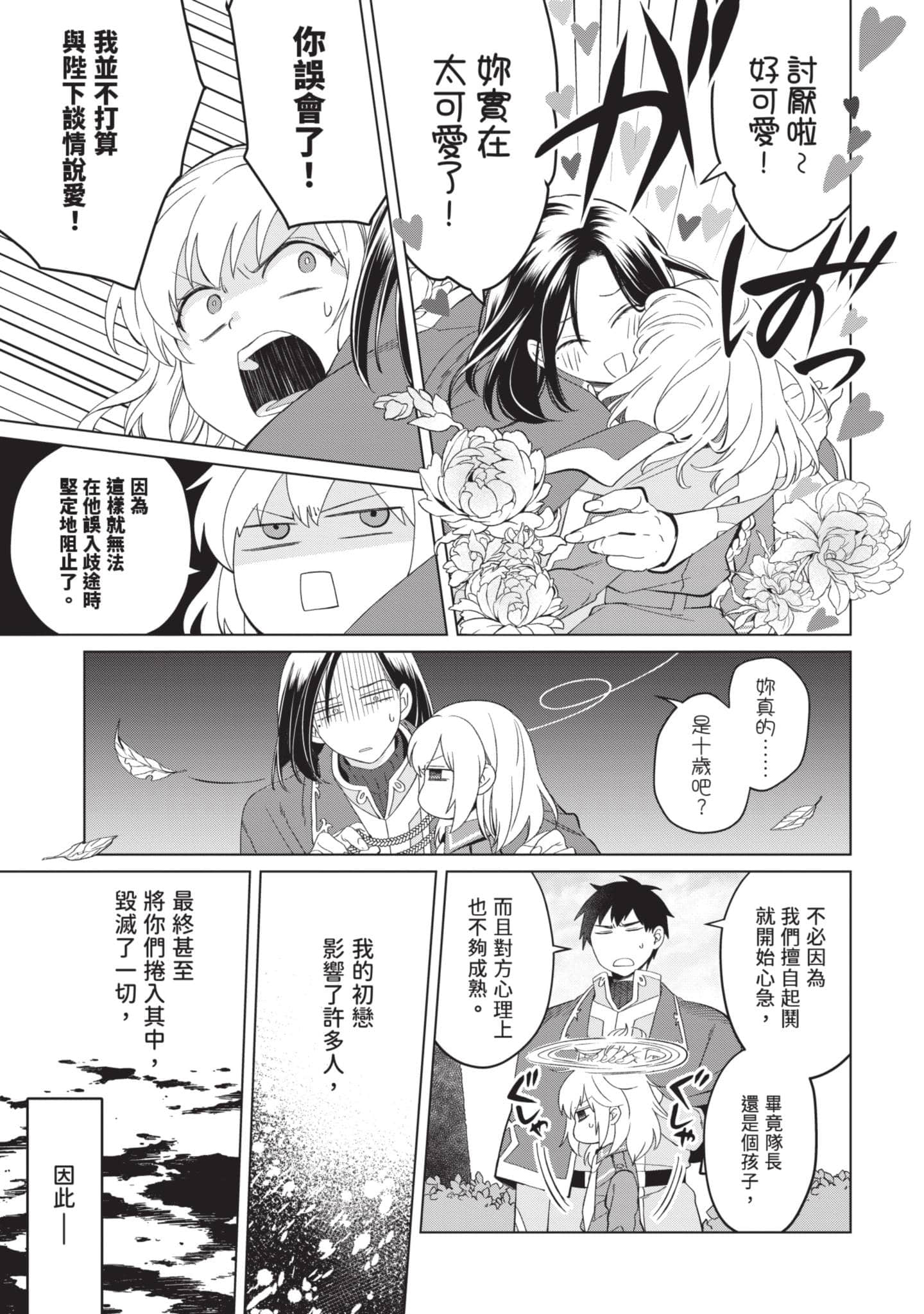 第 2 卷 第 156 页