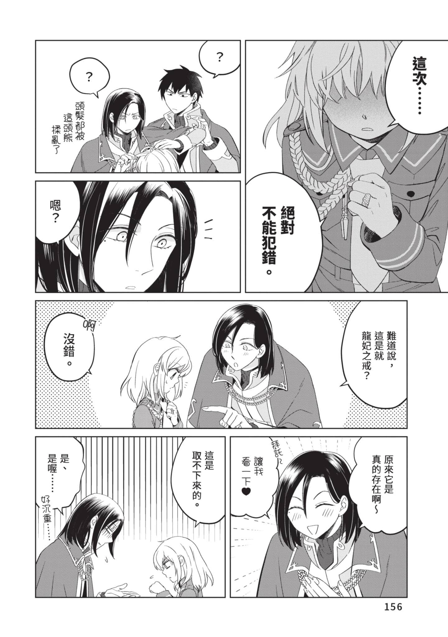第 2 卷 第 157 页