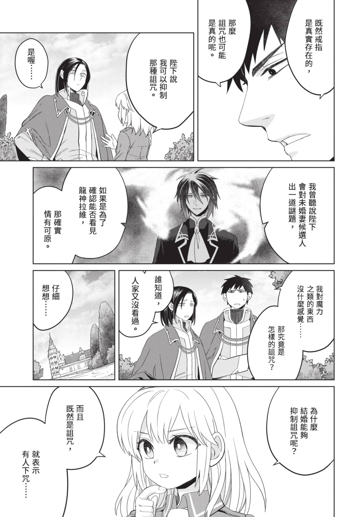 第 2 卷 第 158 页