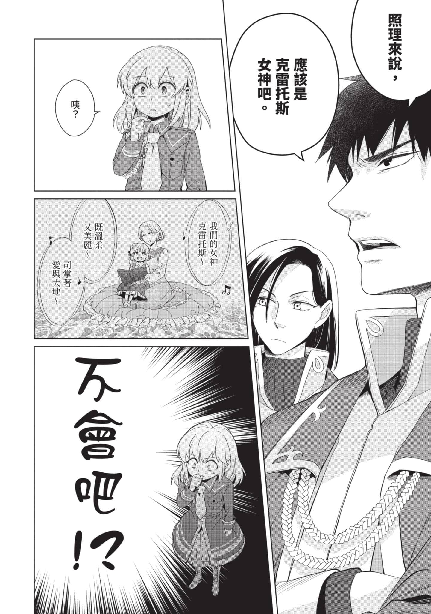 第 2 卷 第 159 页