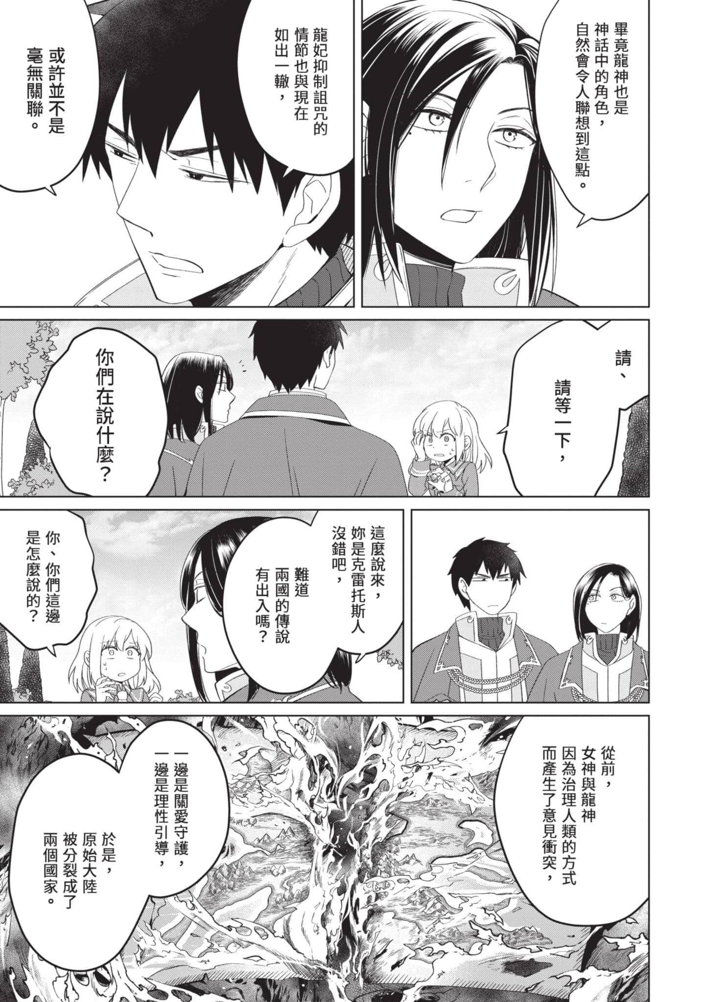 第 2 卷 第 160 页