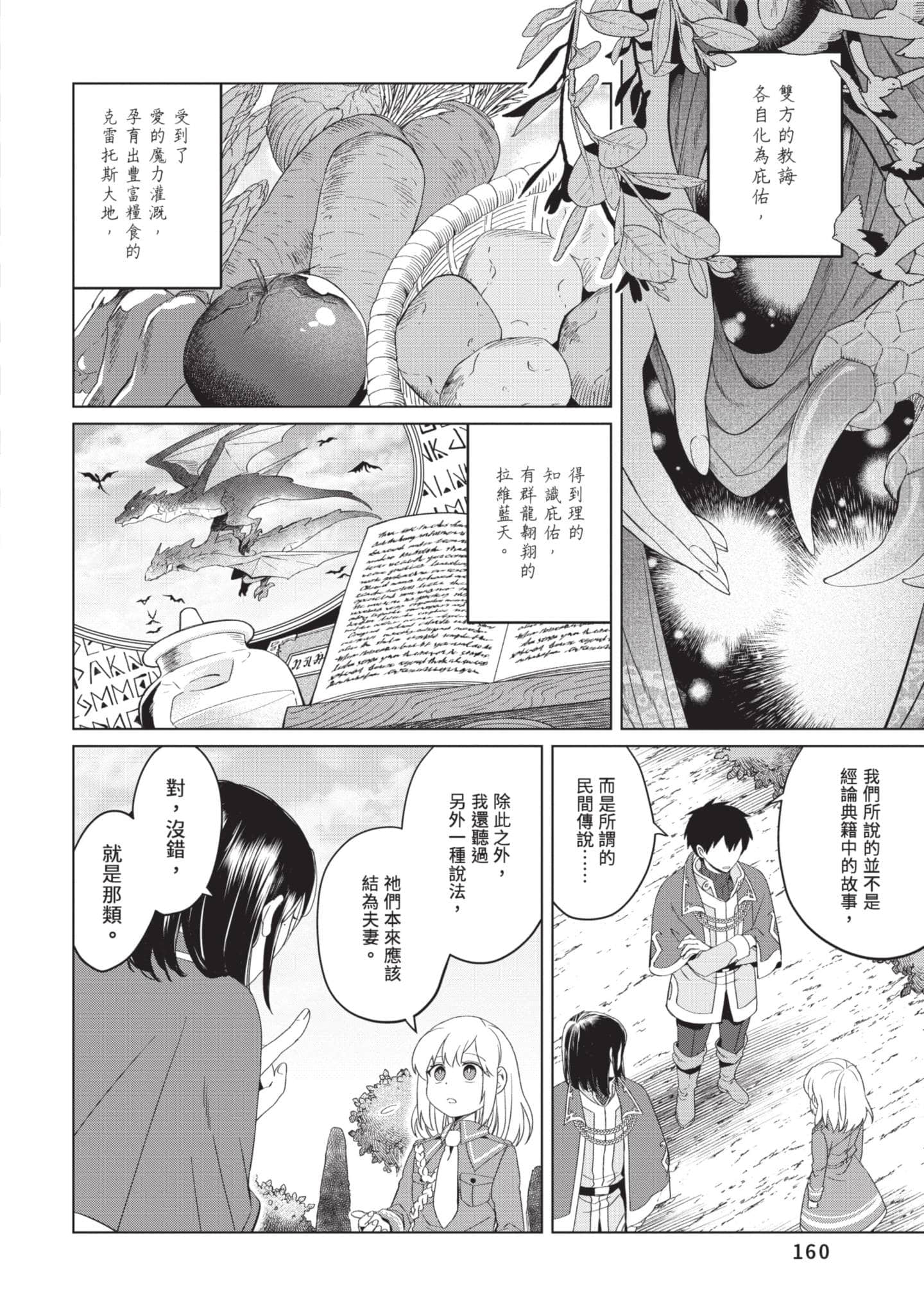 第 2 卷 第 161 页