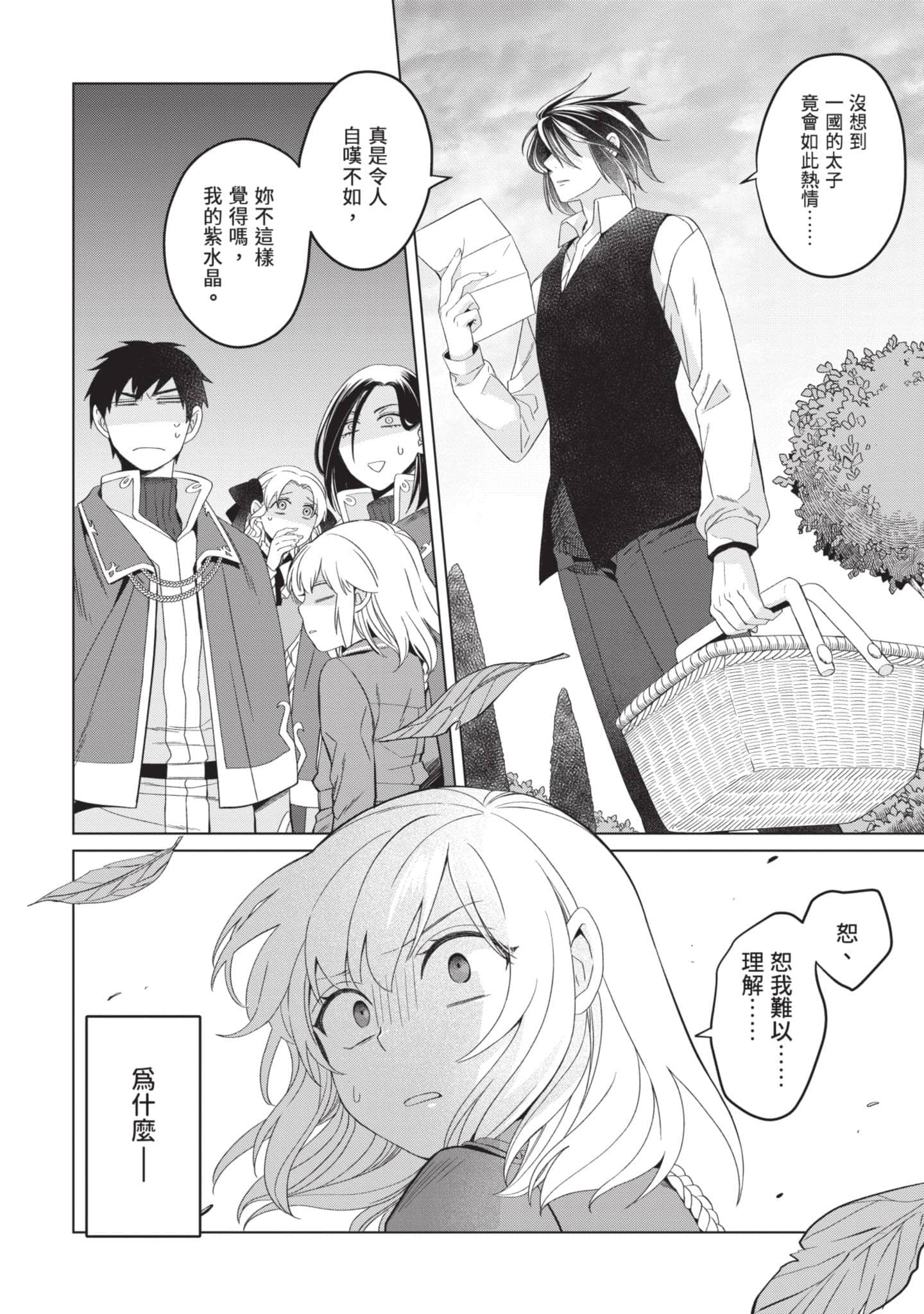 第 2 卷 第 165 页