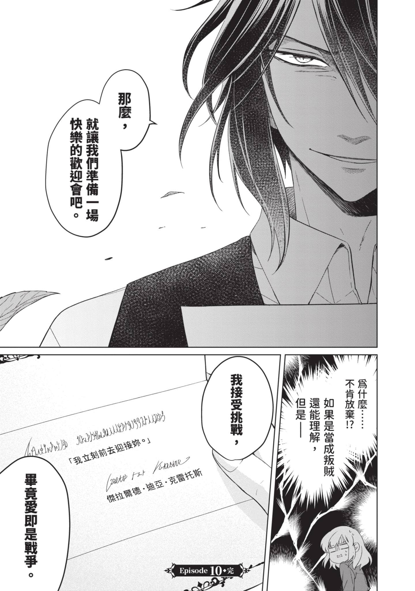 第 2 卷 第 166 页