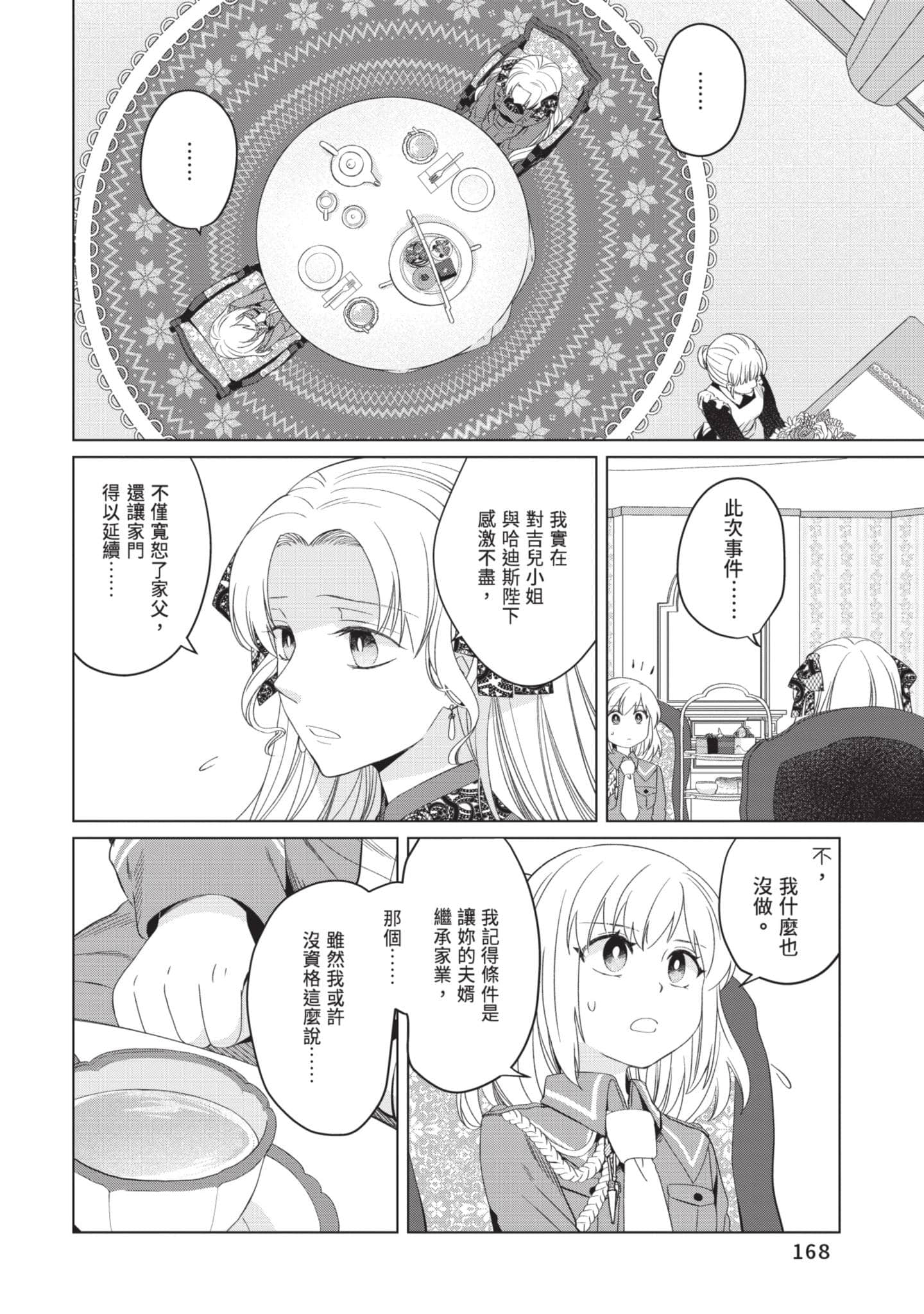 第 2 卷 第 169 页