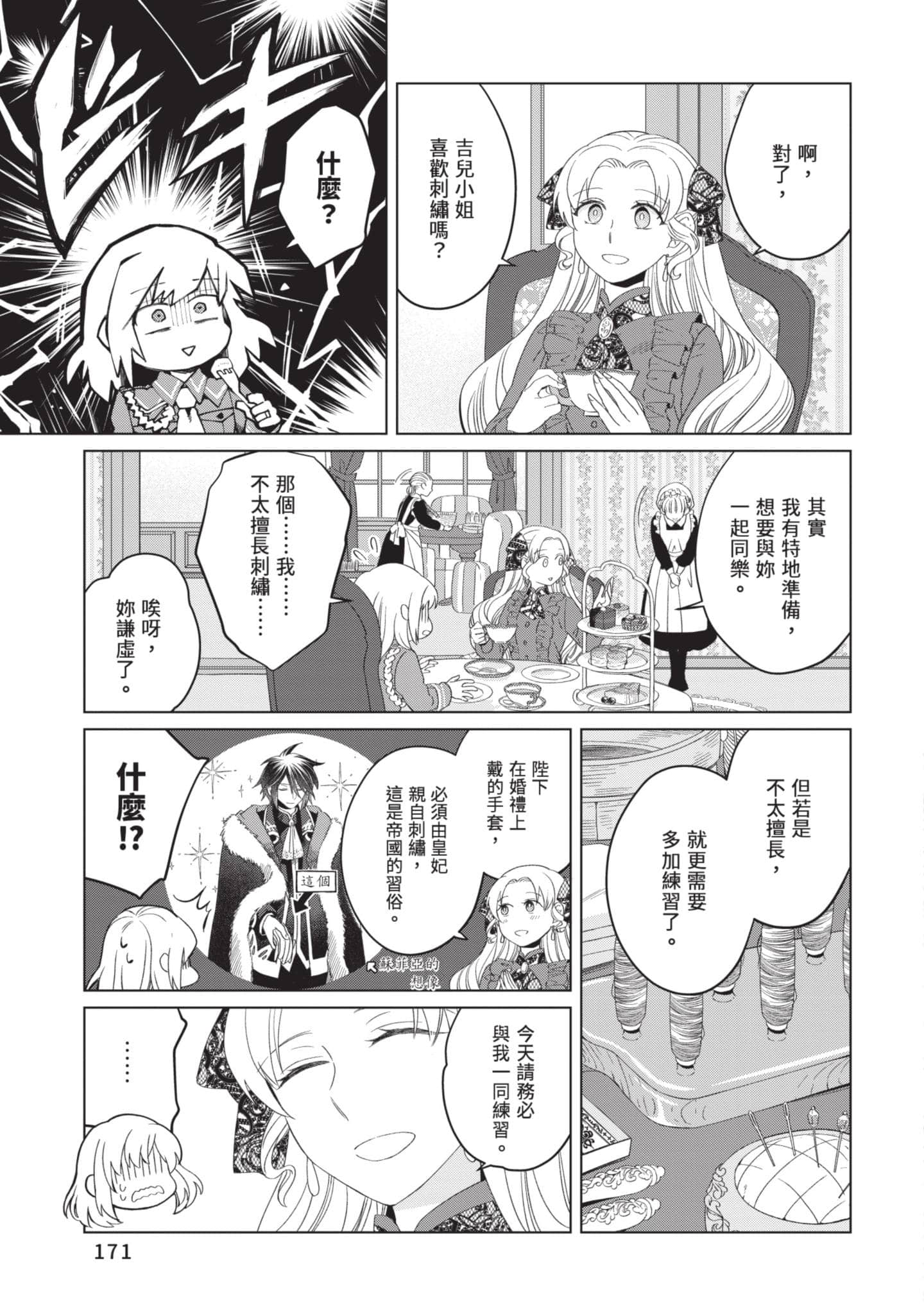 第 2 卷 第 172 页