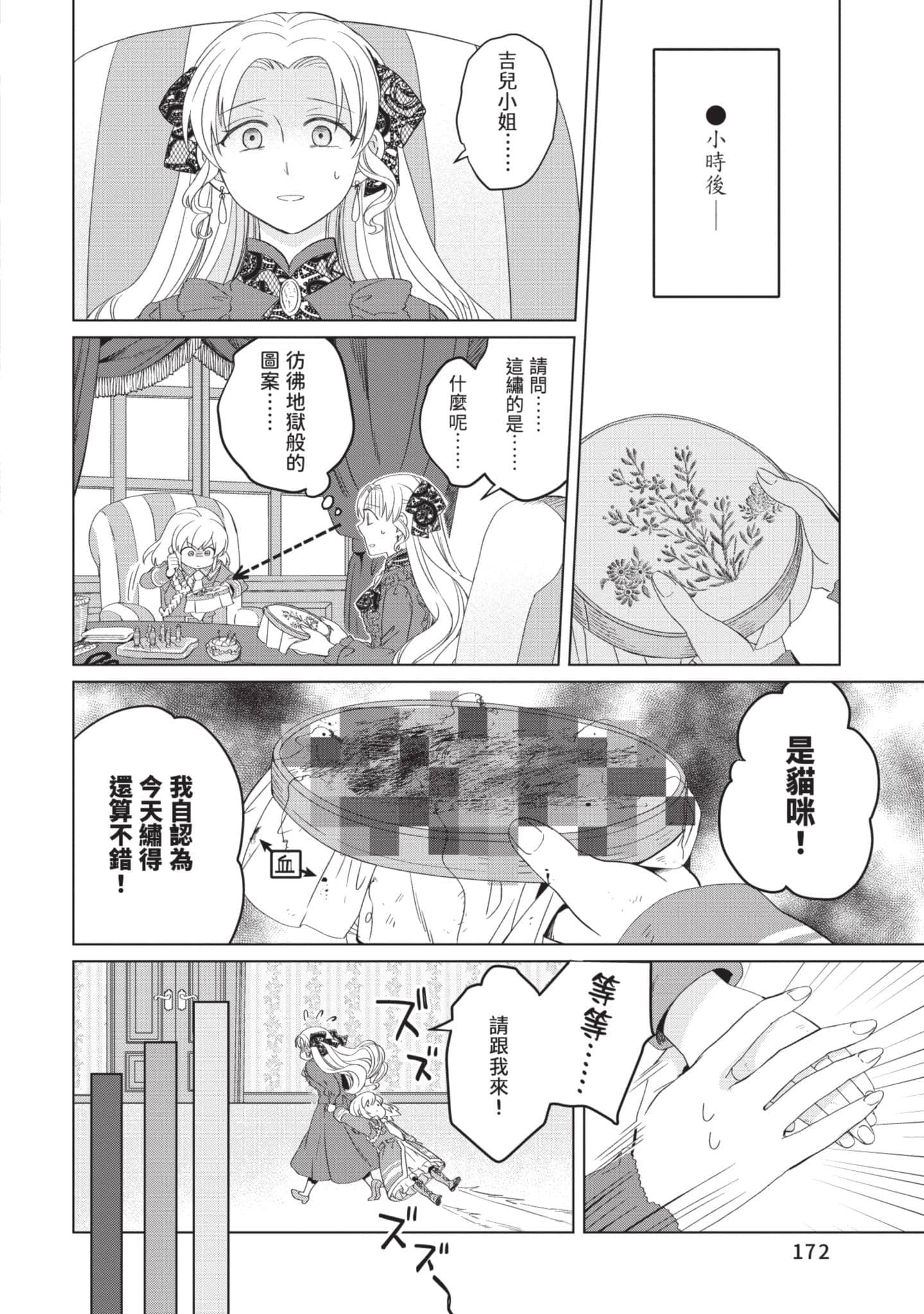 第 2 卷 第 173 页