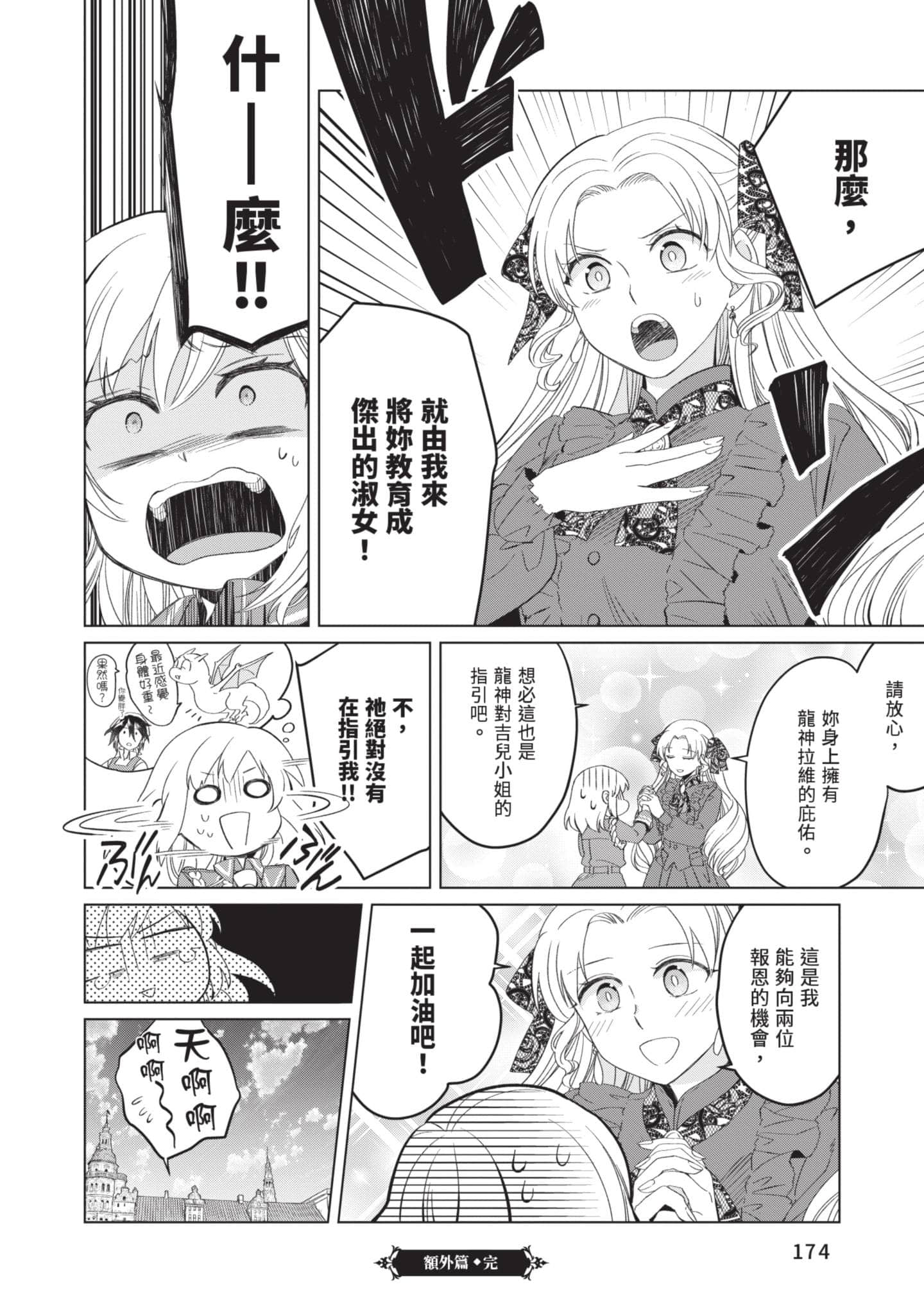 第 2 卷 第 175 页
