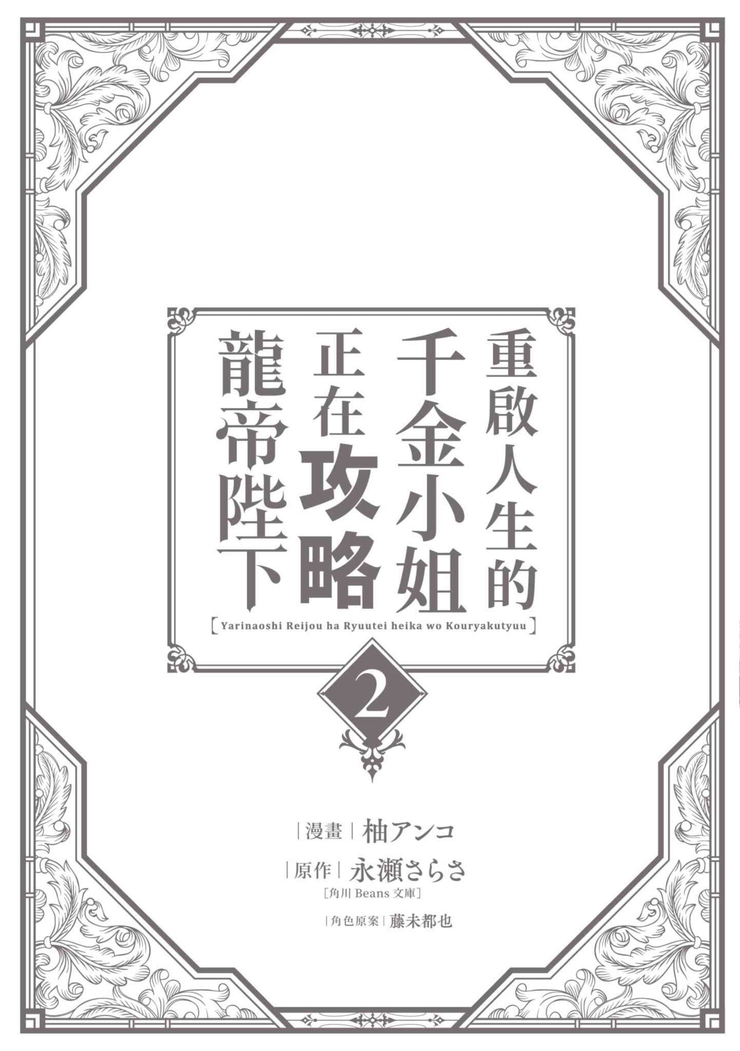 第 2 卷 第 177 页