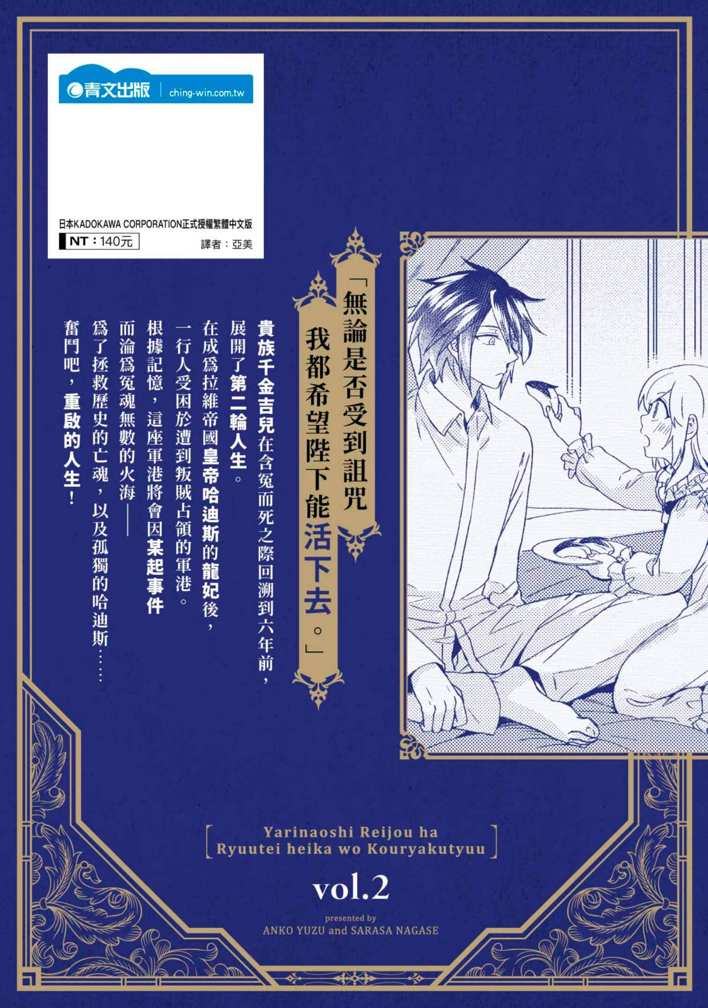 第 2 卷 第 179 页