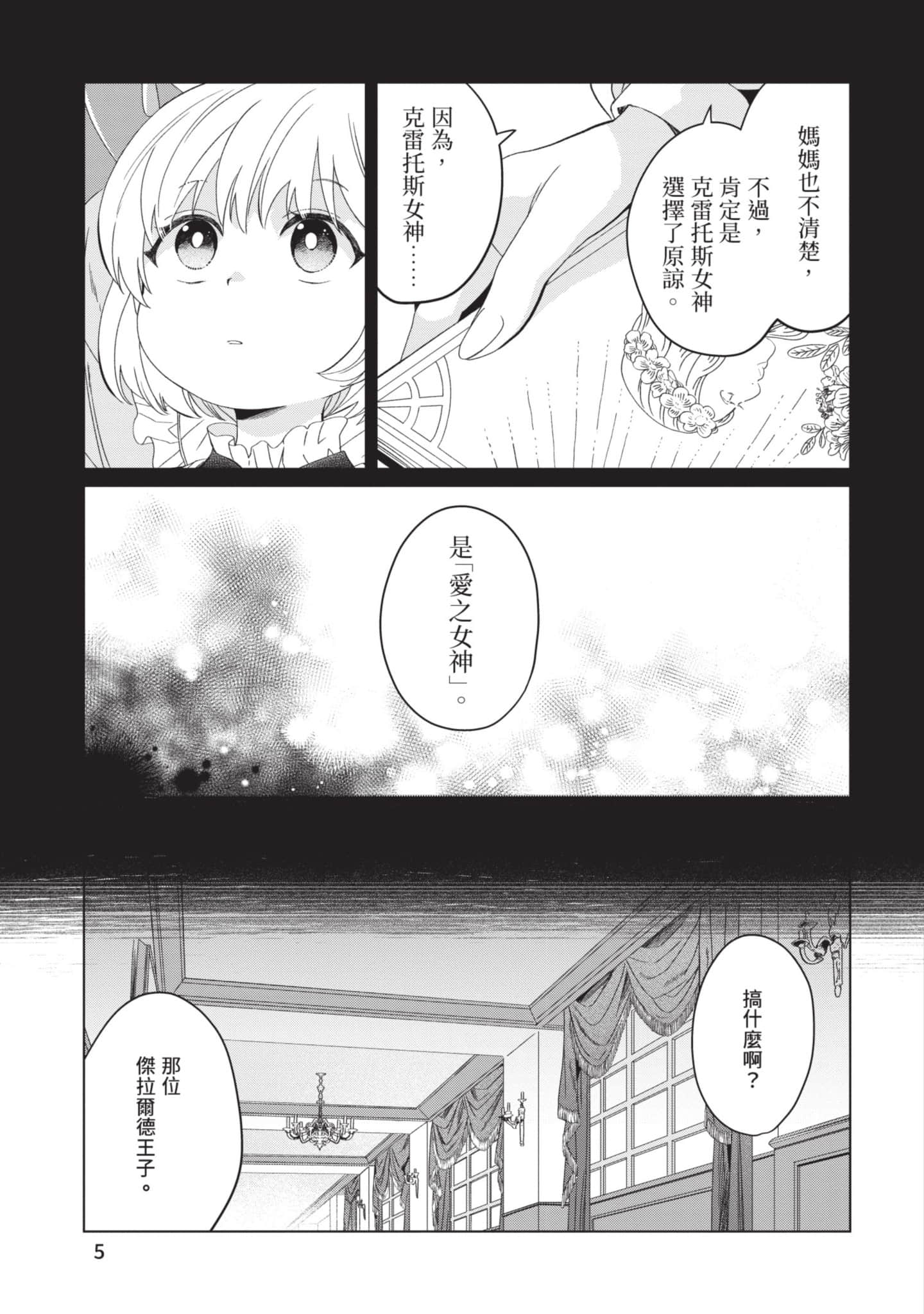 第 3 卷 第 6 页
