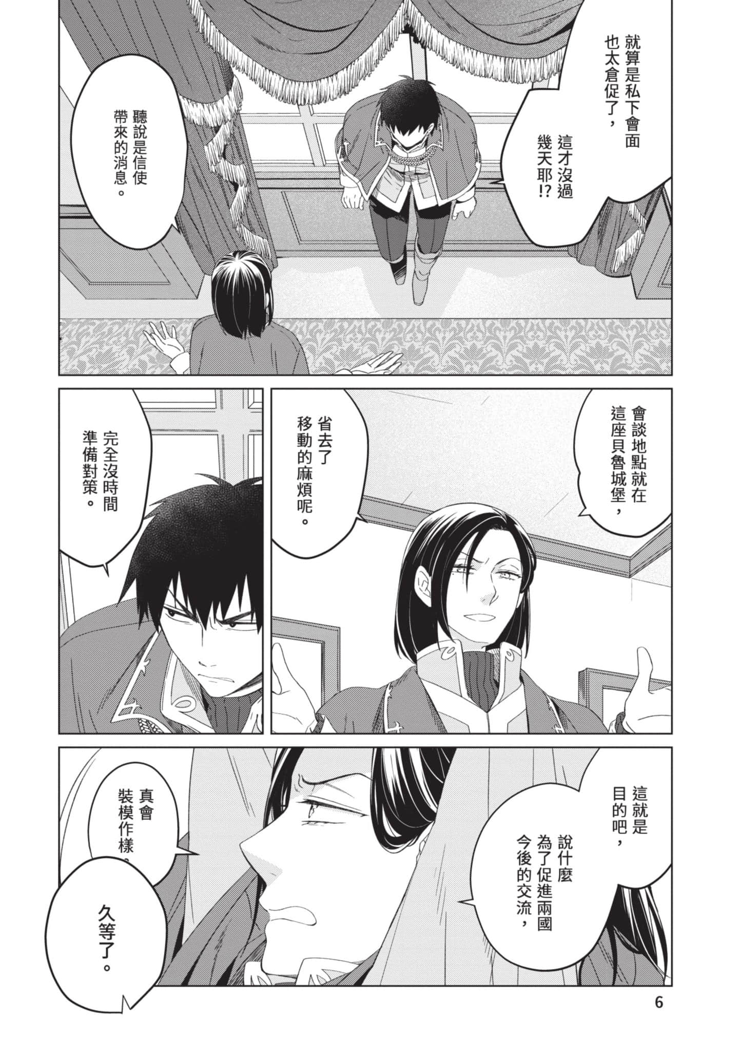 第 3 卷 第 7 页