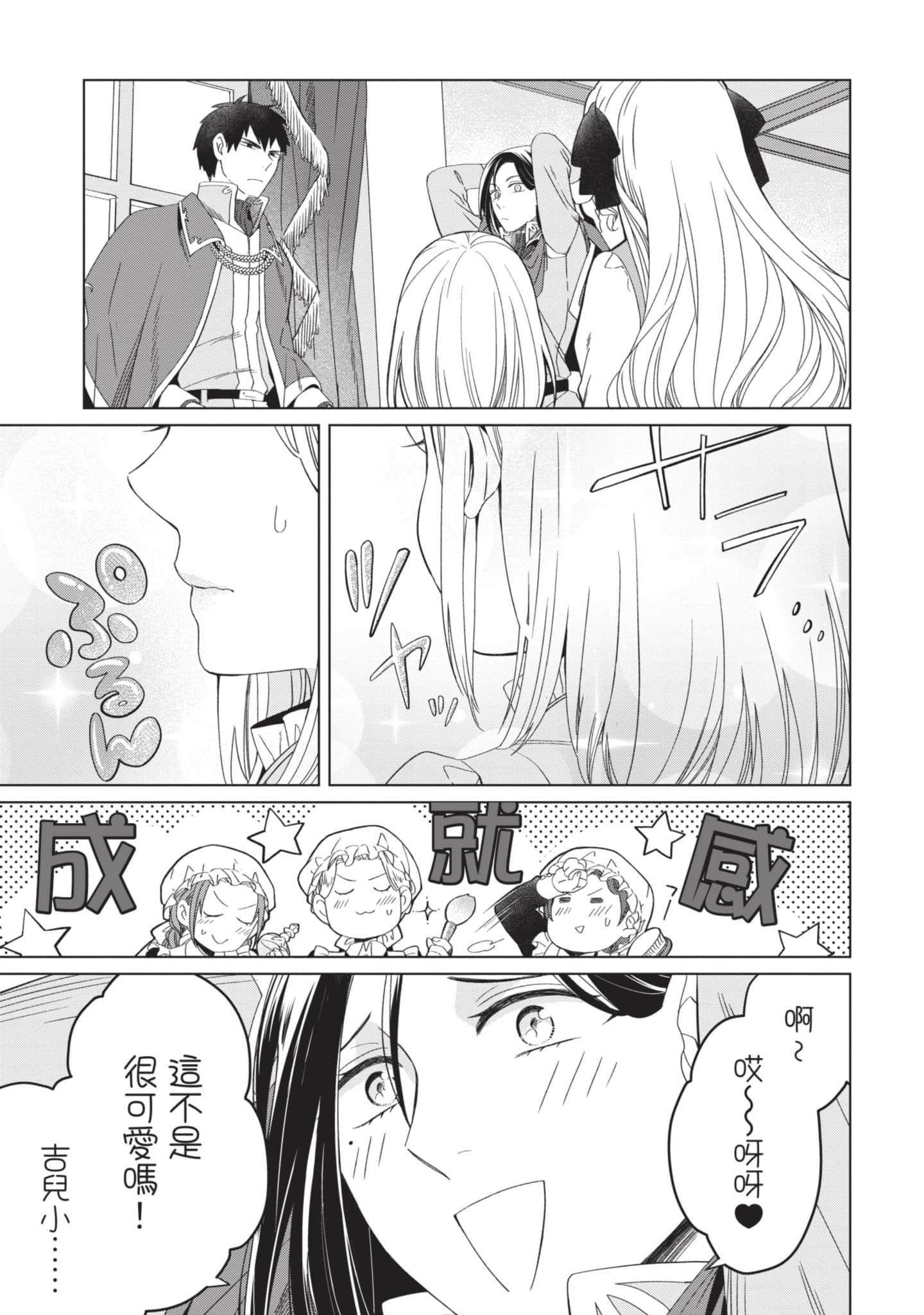 第 3 卷 第 8 页