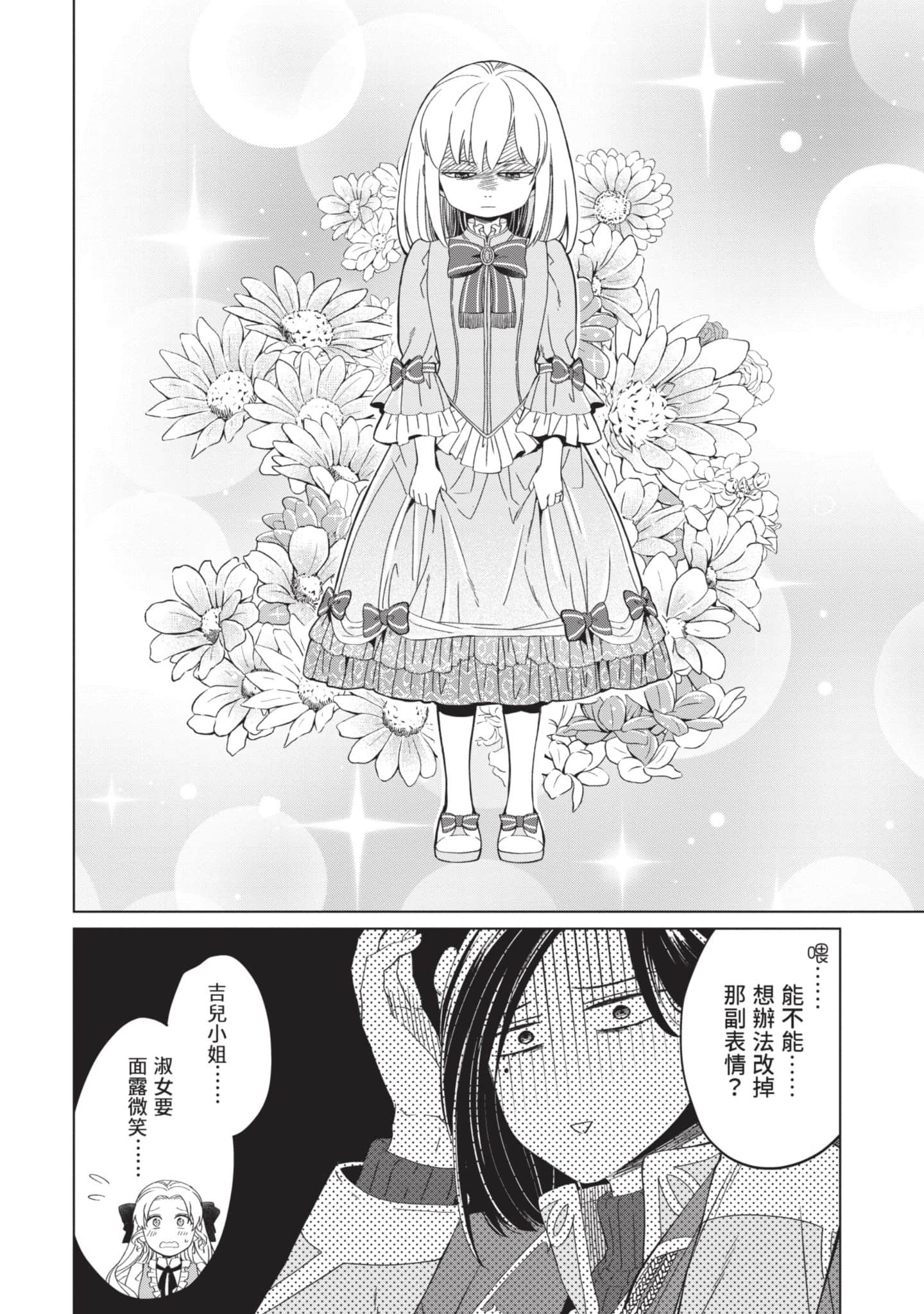 第 3 卷 第 9 页