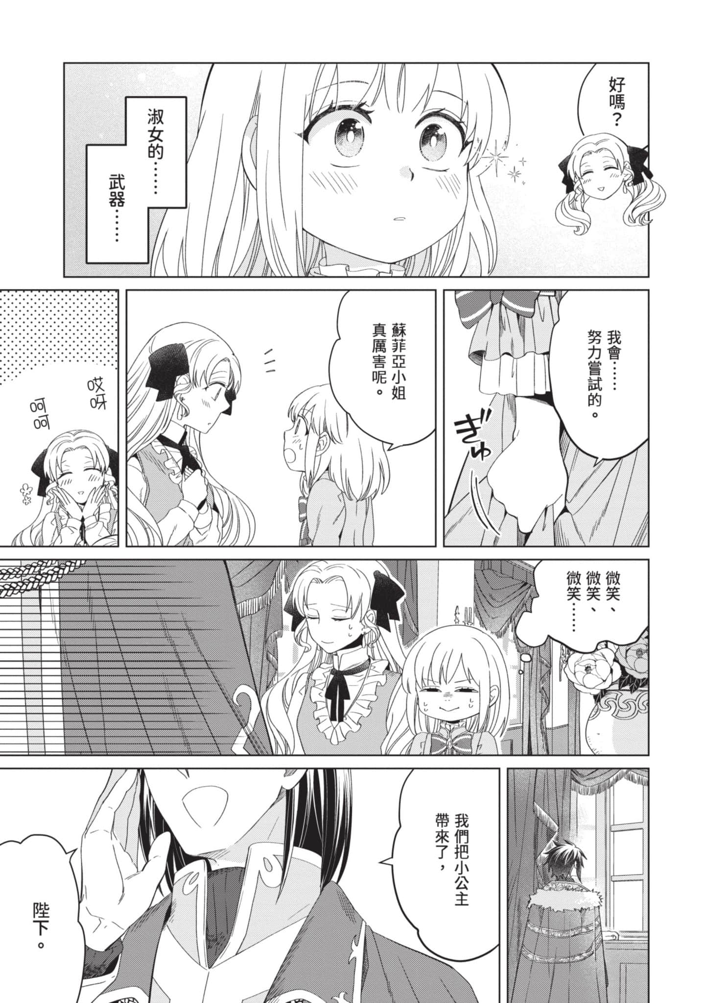 第 3 卷 第 12 页