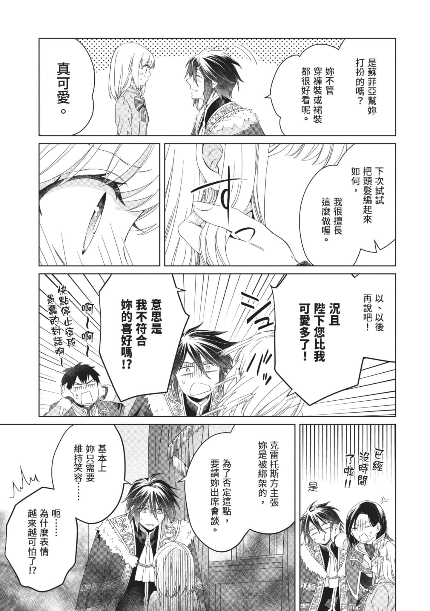 第 3 卷 第 14 页