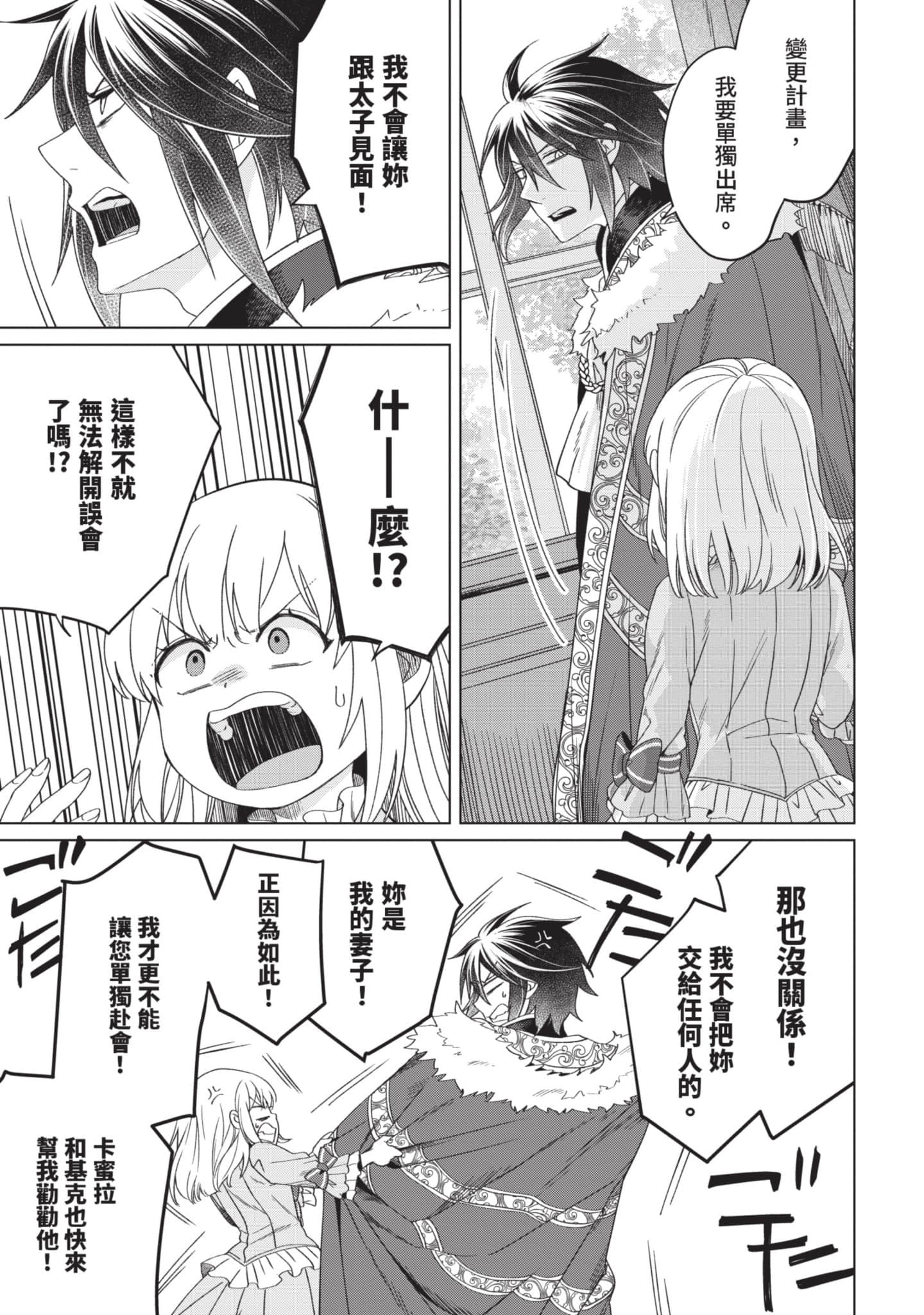 第 3 卷 第 18 页