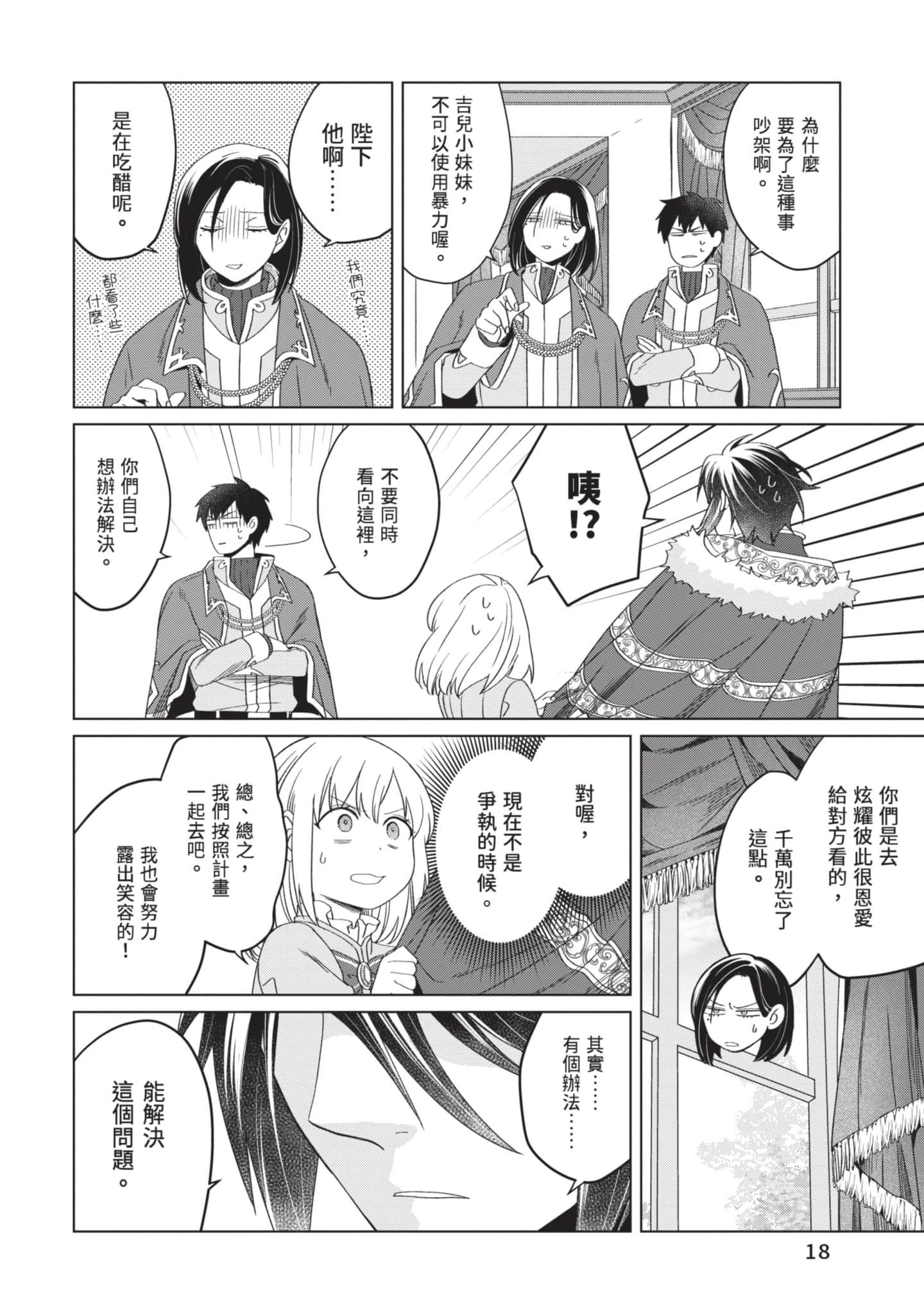 第 3 卷 第 19 页