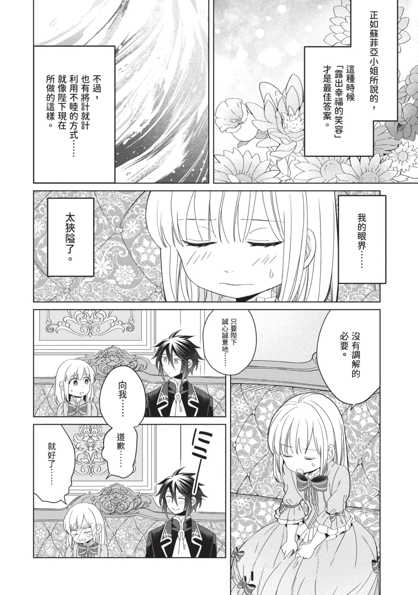 第 3 卷 第 29 页