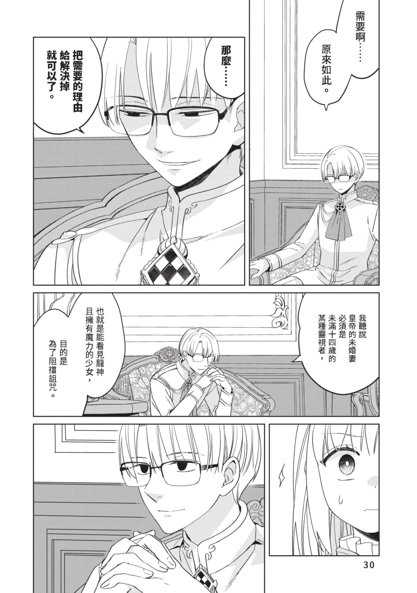 第 3 卷 第 31 页