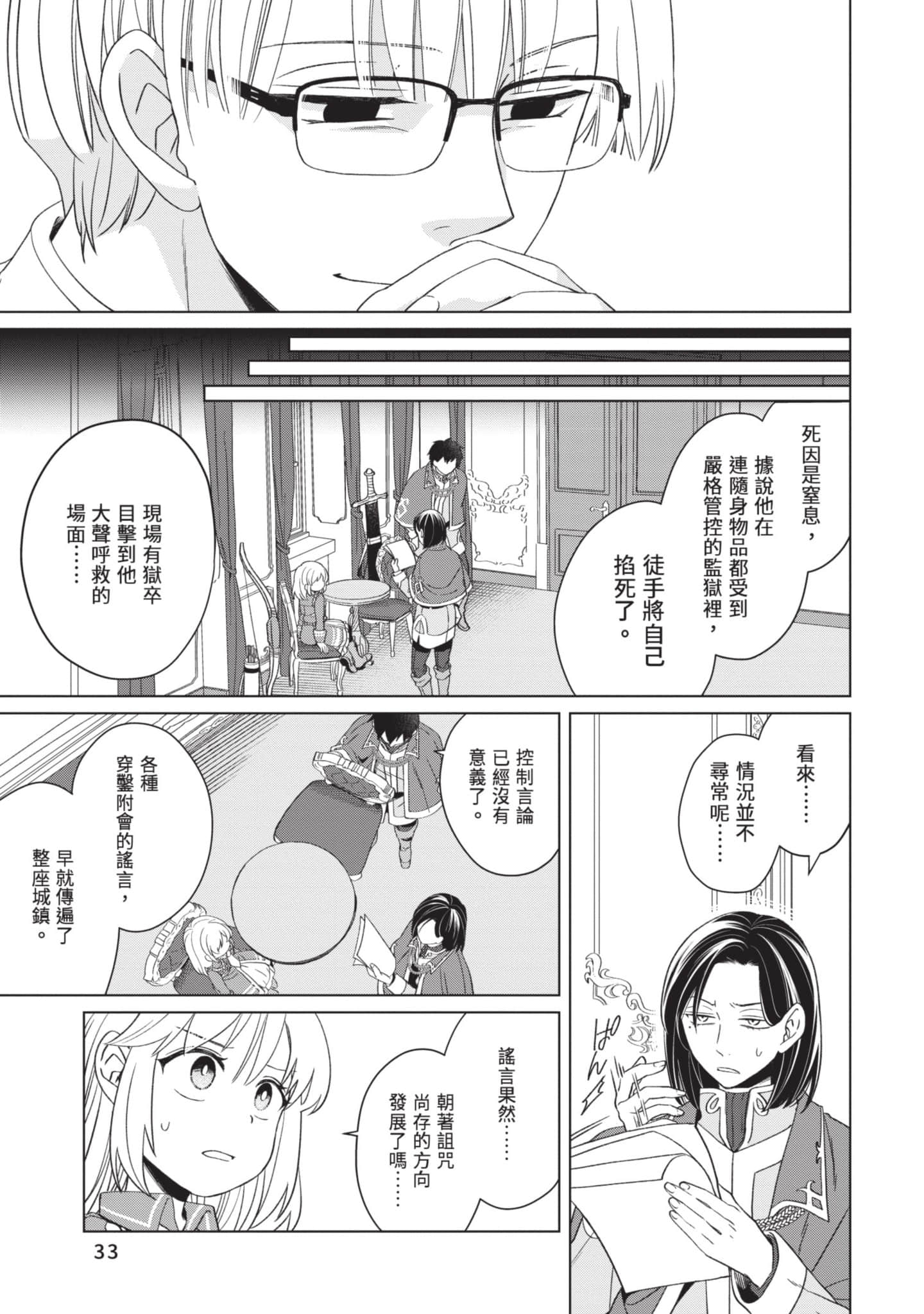 第 3 卷 第 34 页
