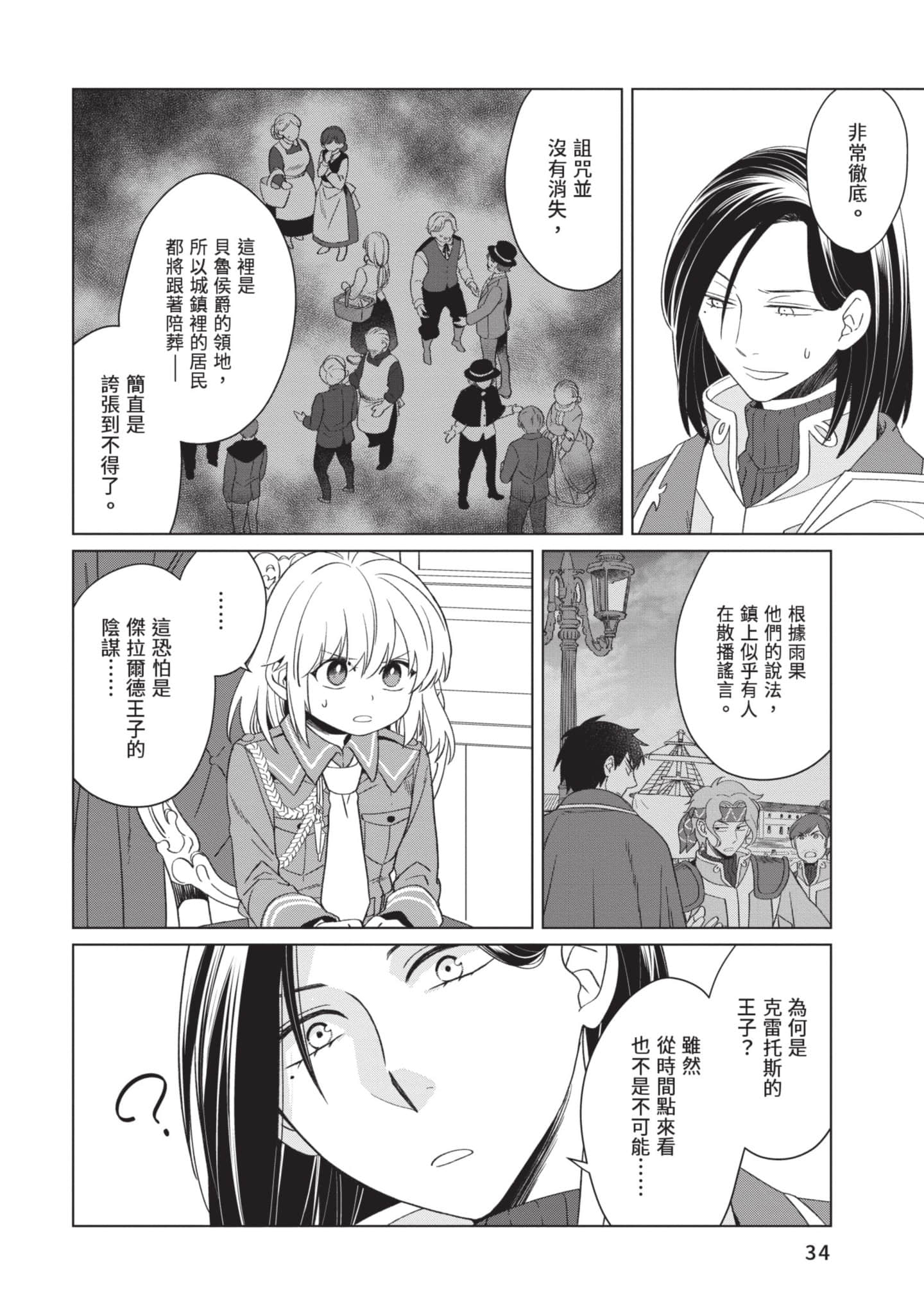 第 3 卷 第 35 页