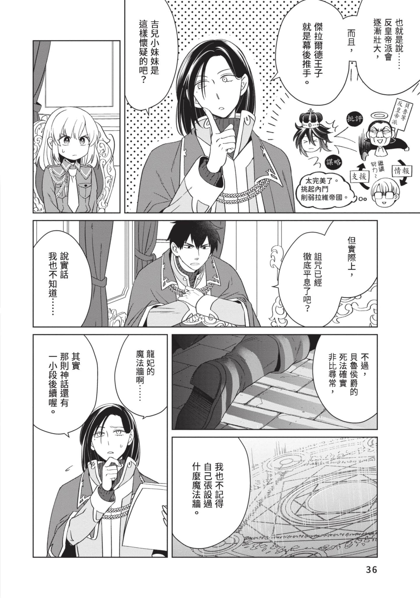 第 3 卷 第 37 页
