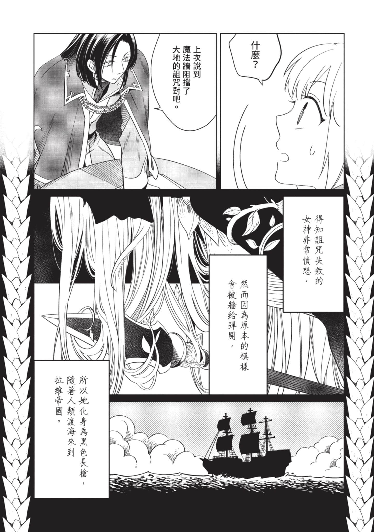 第 3 卷 第 38 页