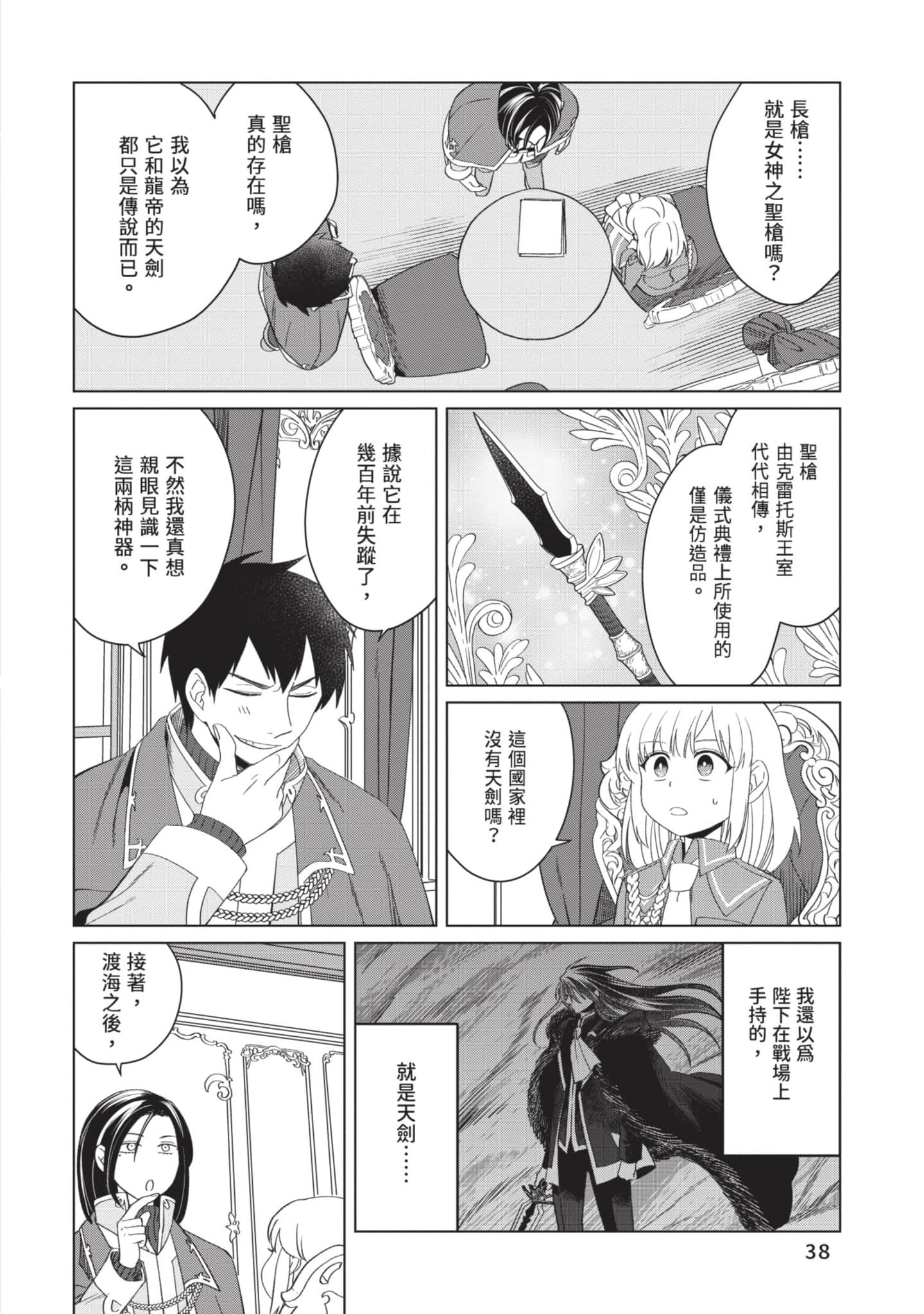 第 3 卷 第 39 页
