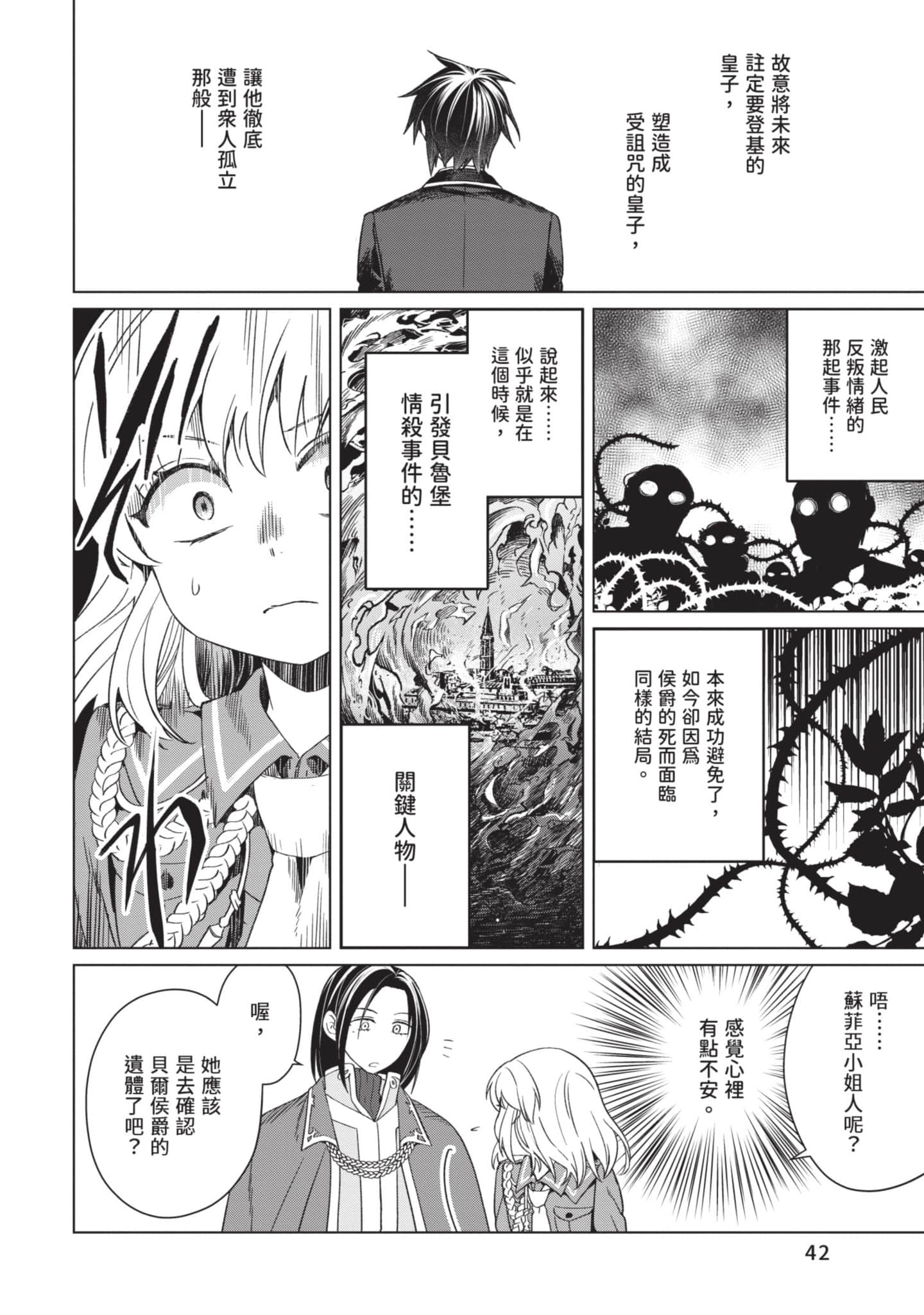第 3 卷 第 43 页