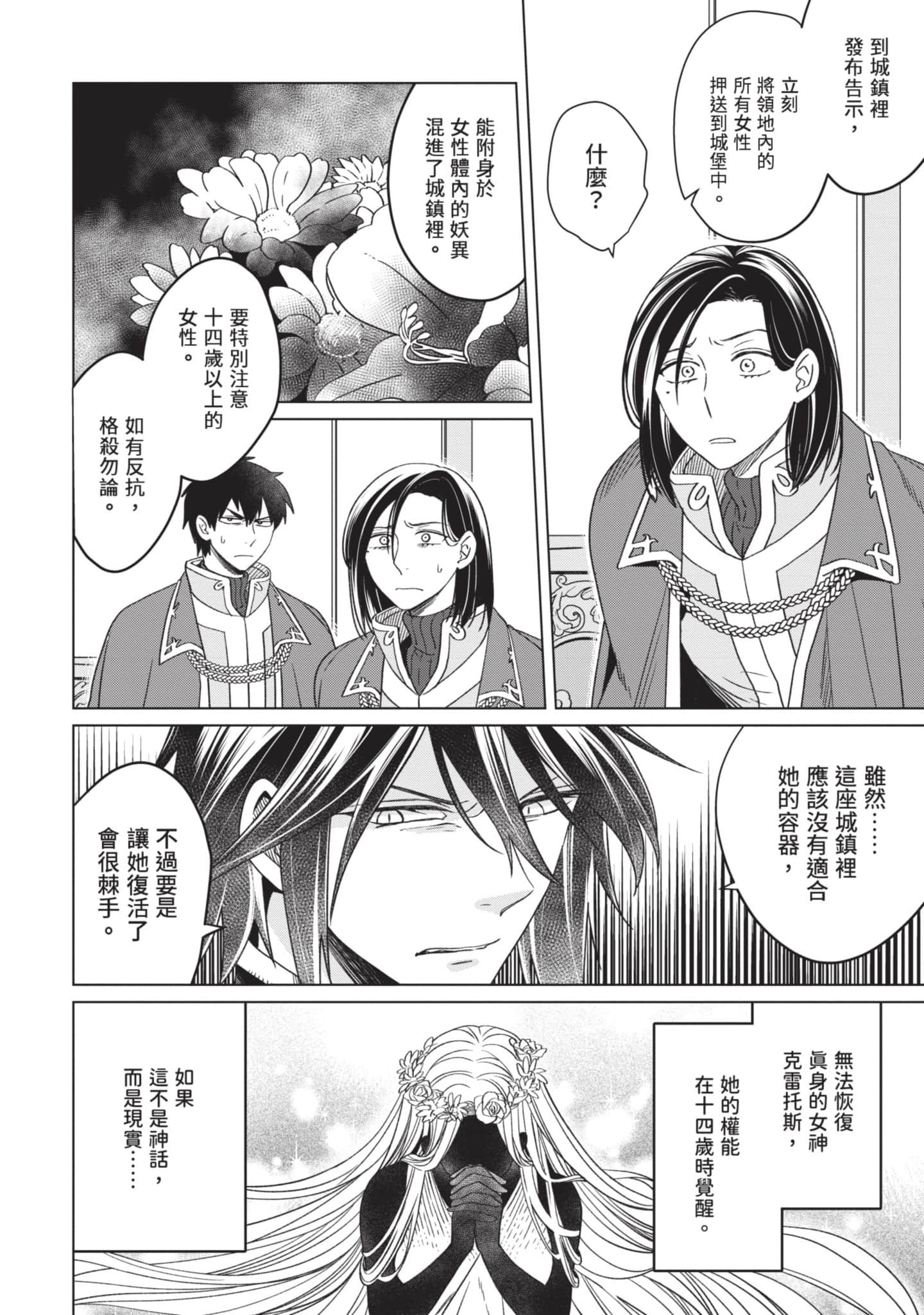 第 3 卷 第 59 页