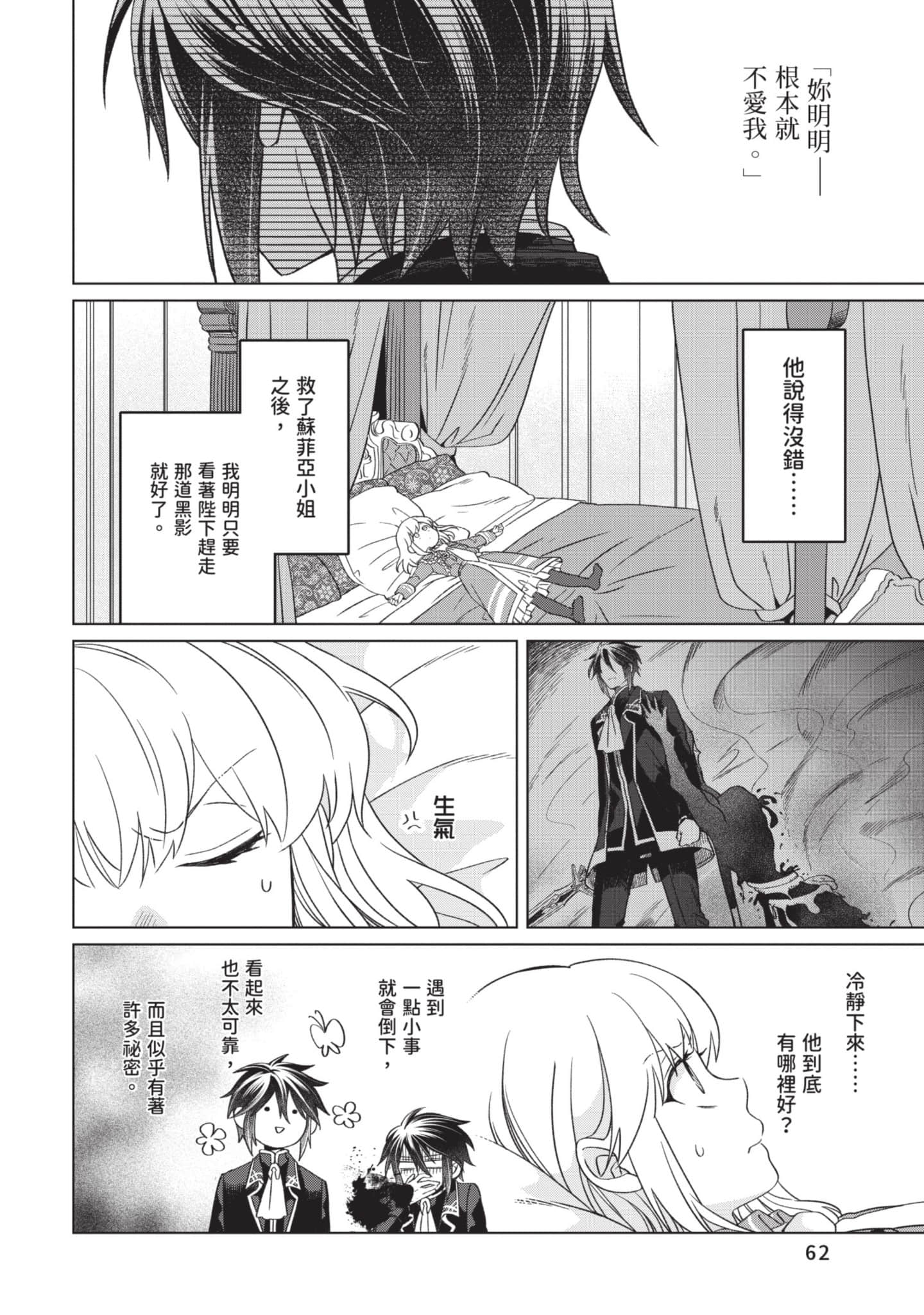第 3 卷 第 63 页
