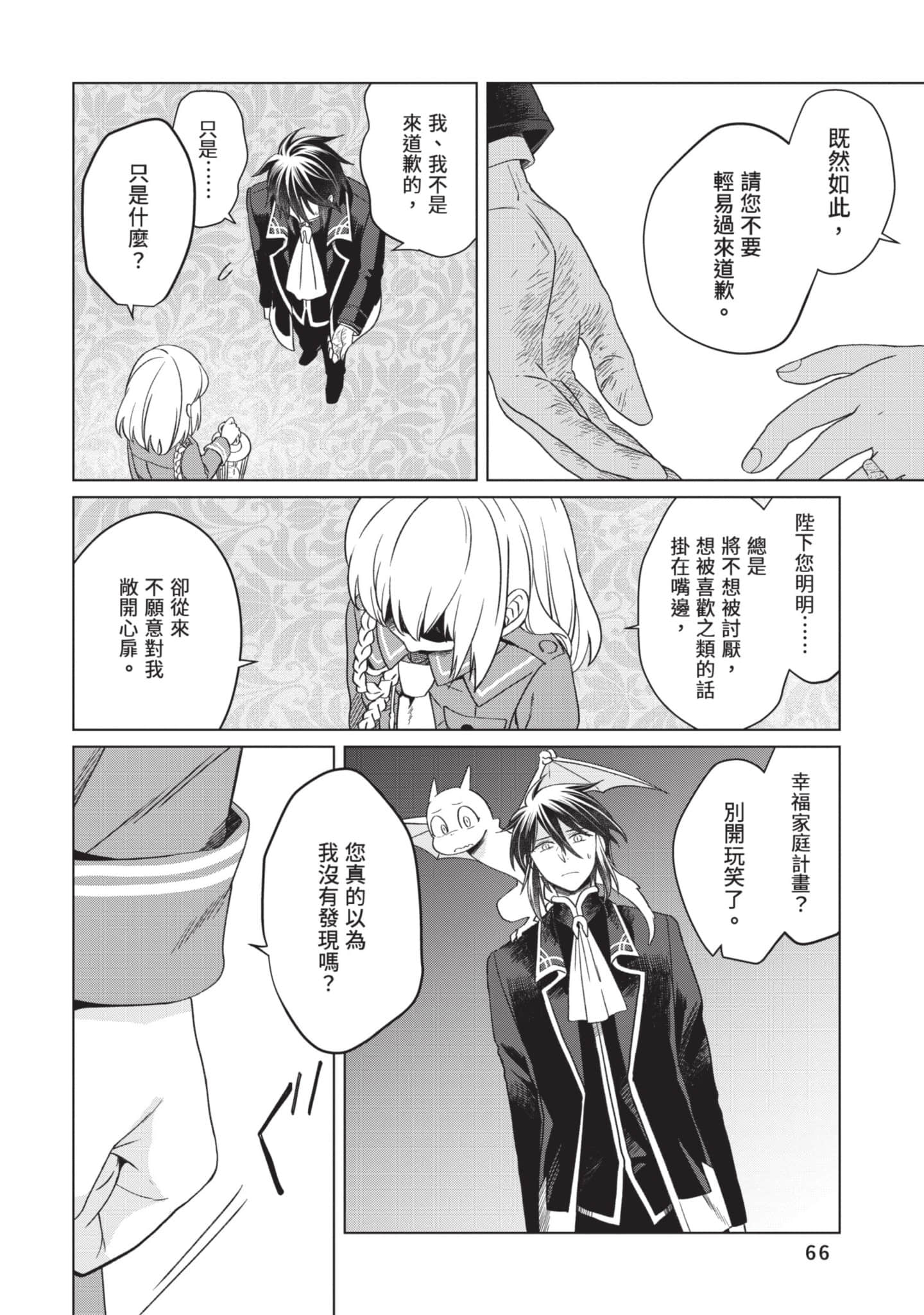 第 3 卷 第 67 页